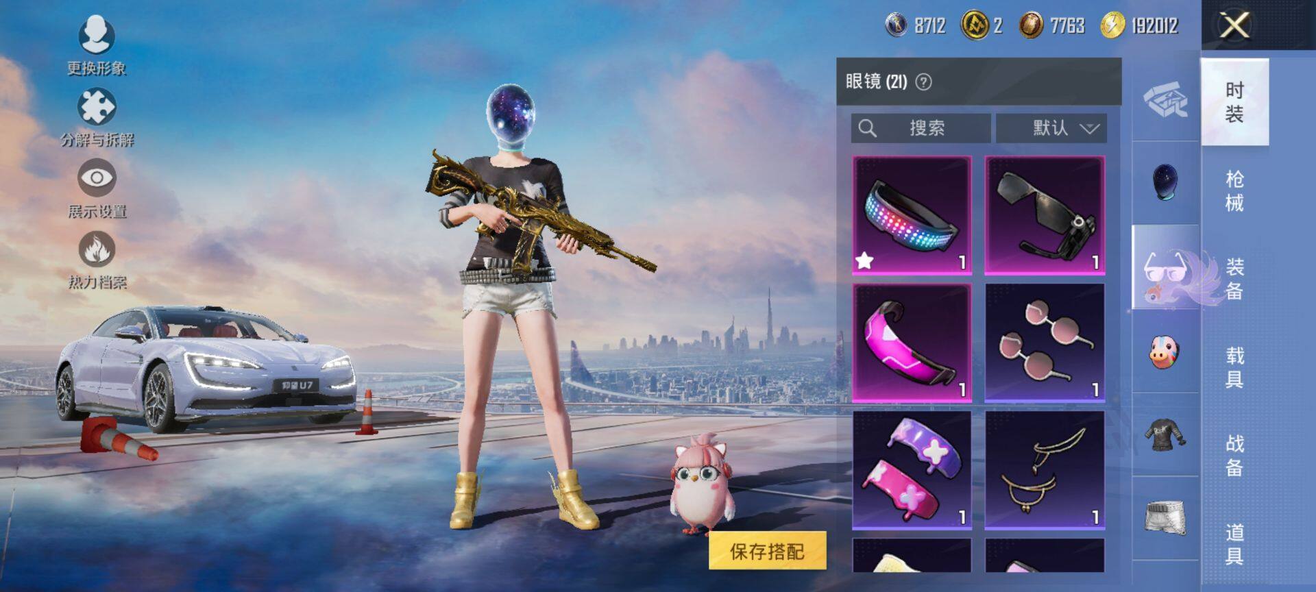 HPQM48593和平精英账号详情图14