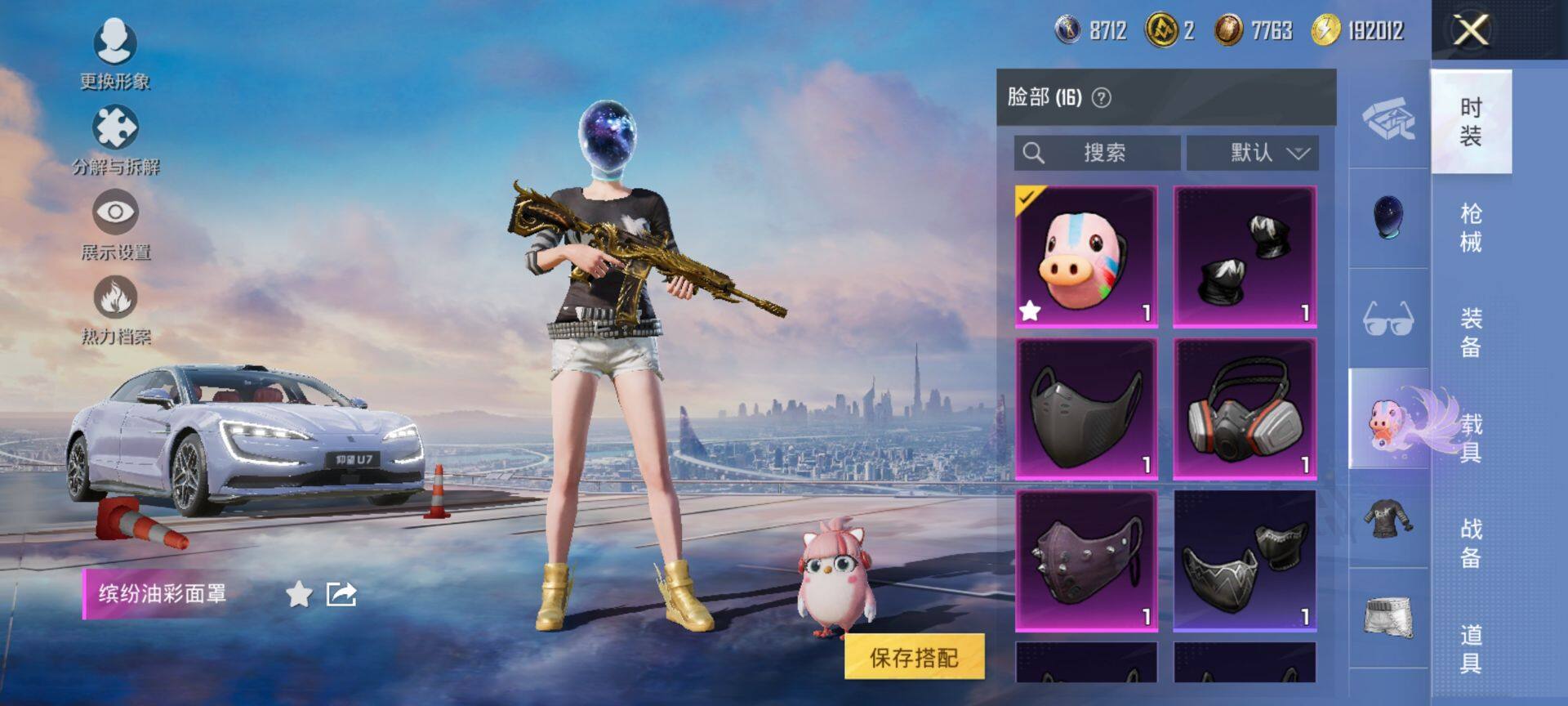 HPQM48593和平精英账号详情图15