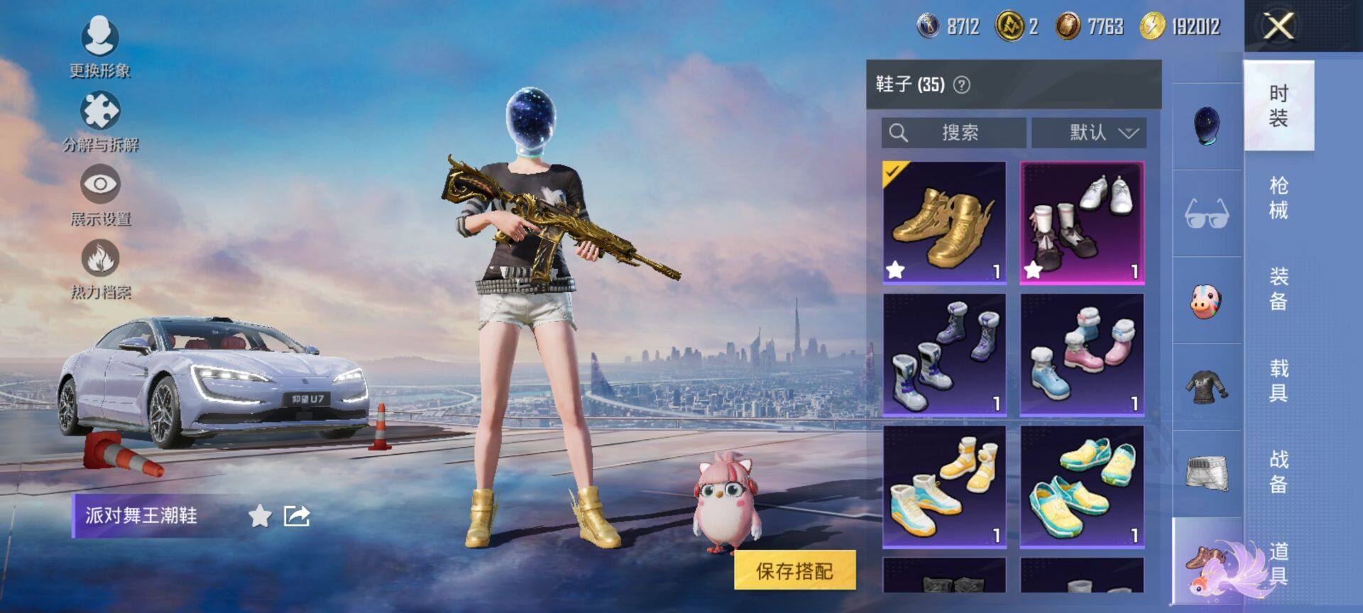 HPQM48593和平精英账号详情图16