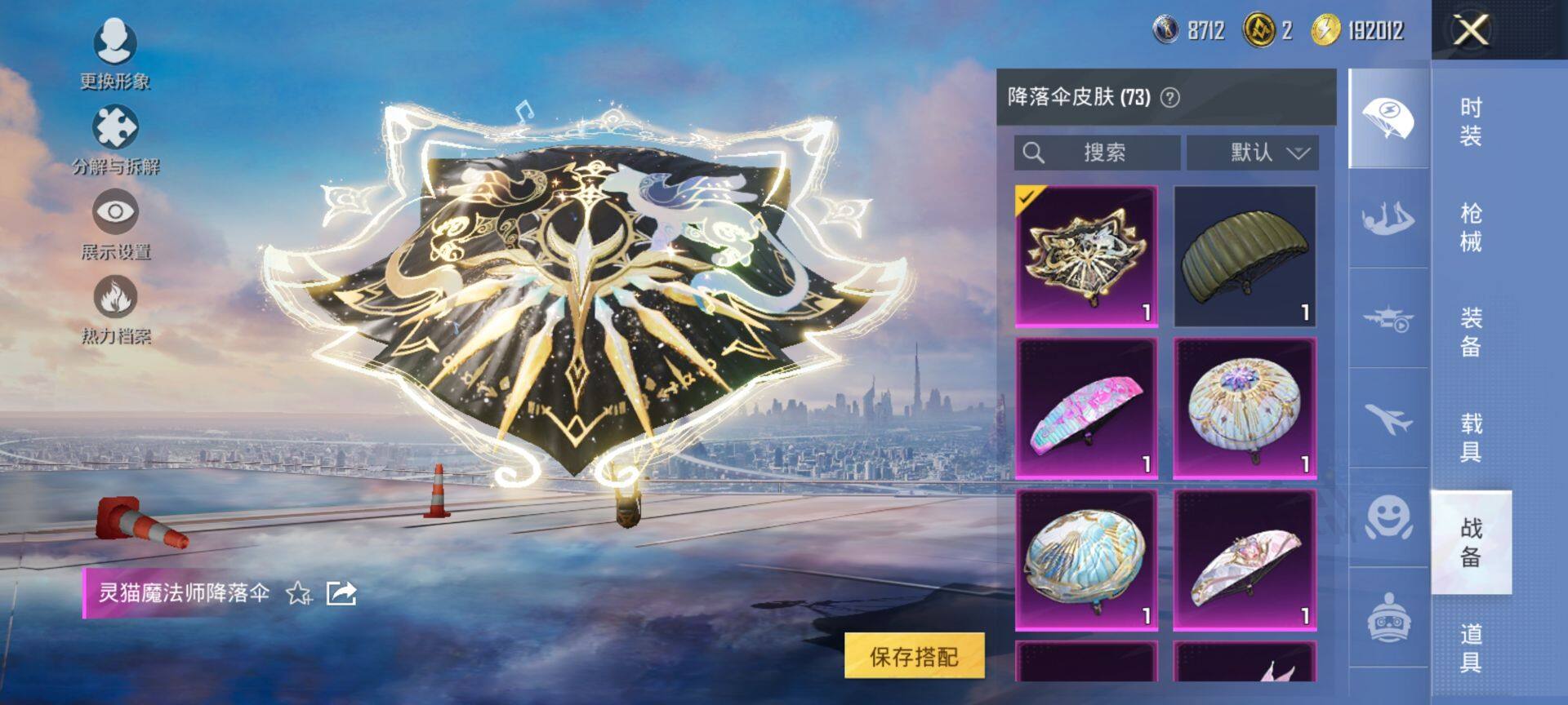 HPQM48593和平精英账号详情图17