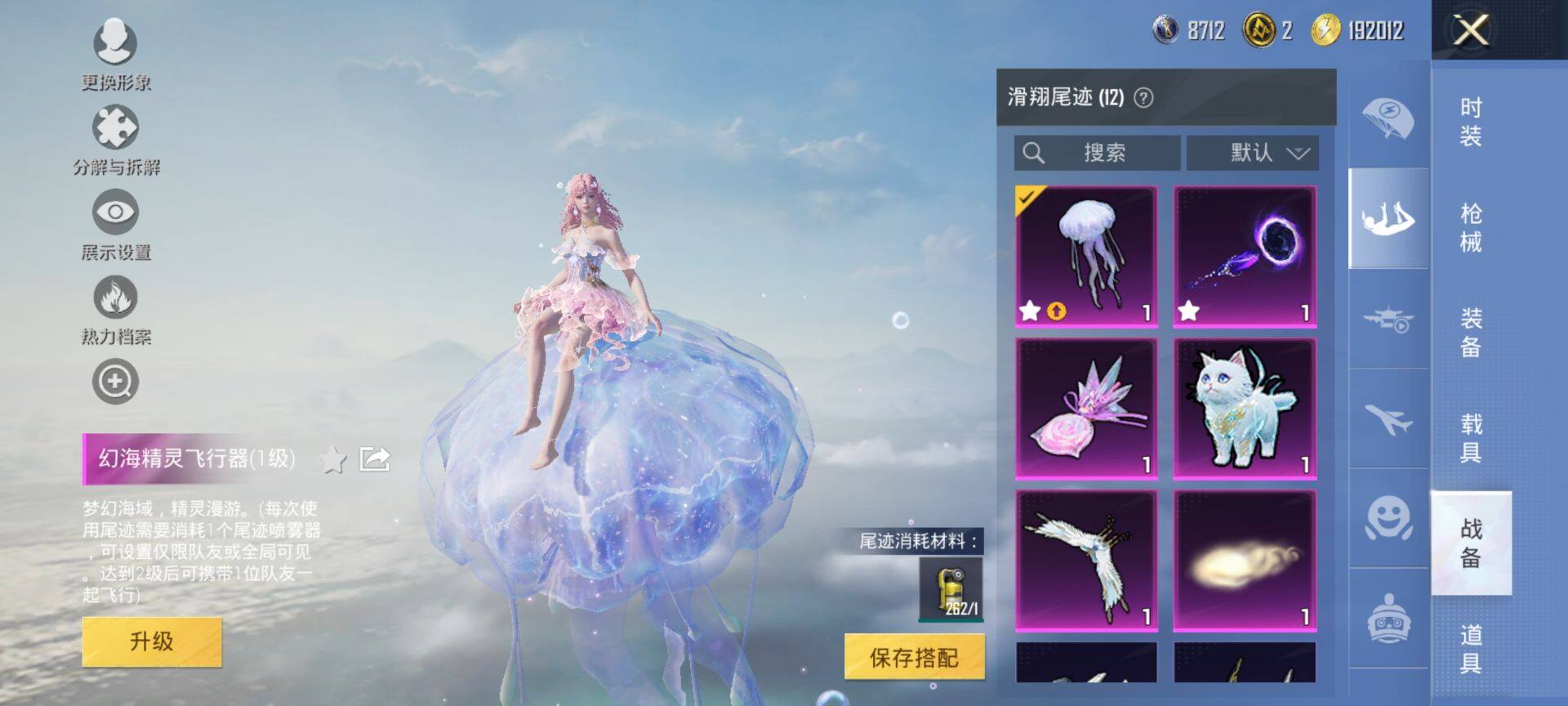 HPQM48593和平精英账号详情图18