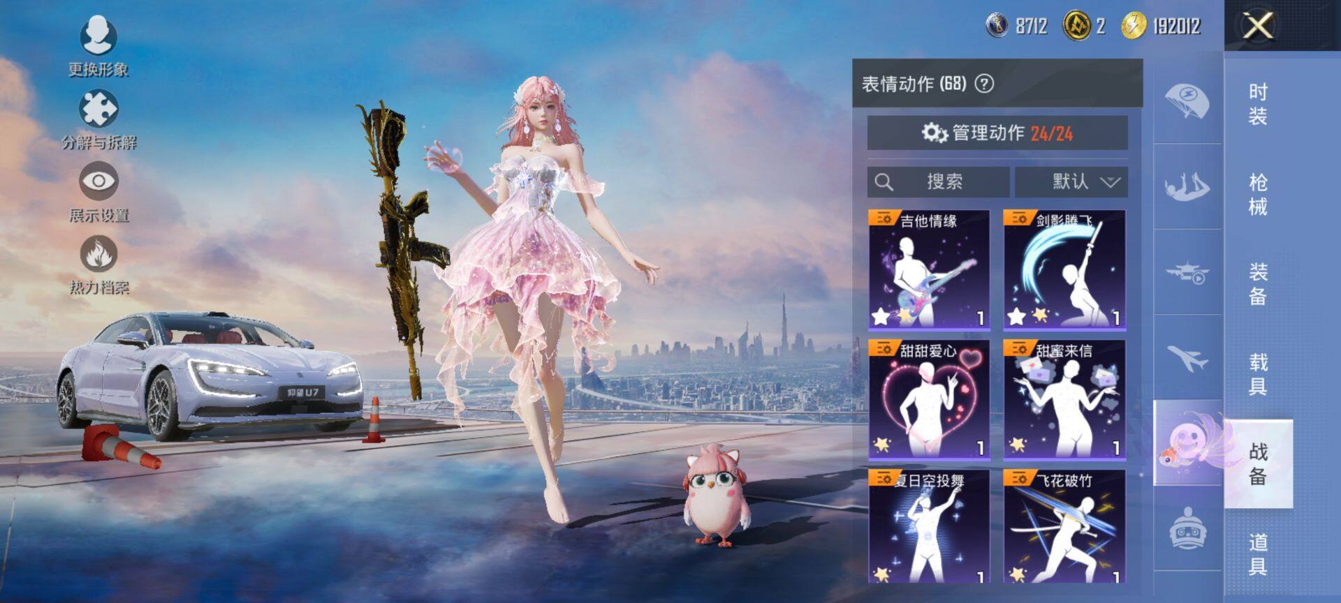 HPQM48593和平精英账号详情图19