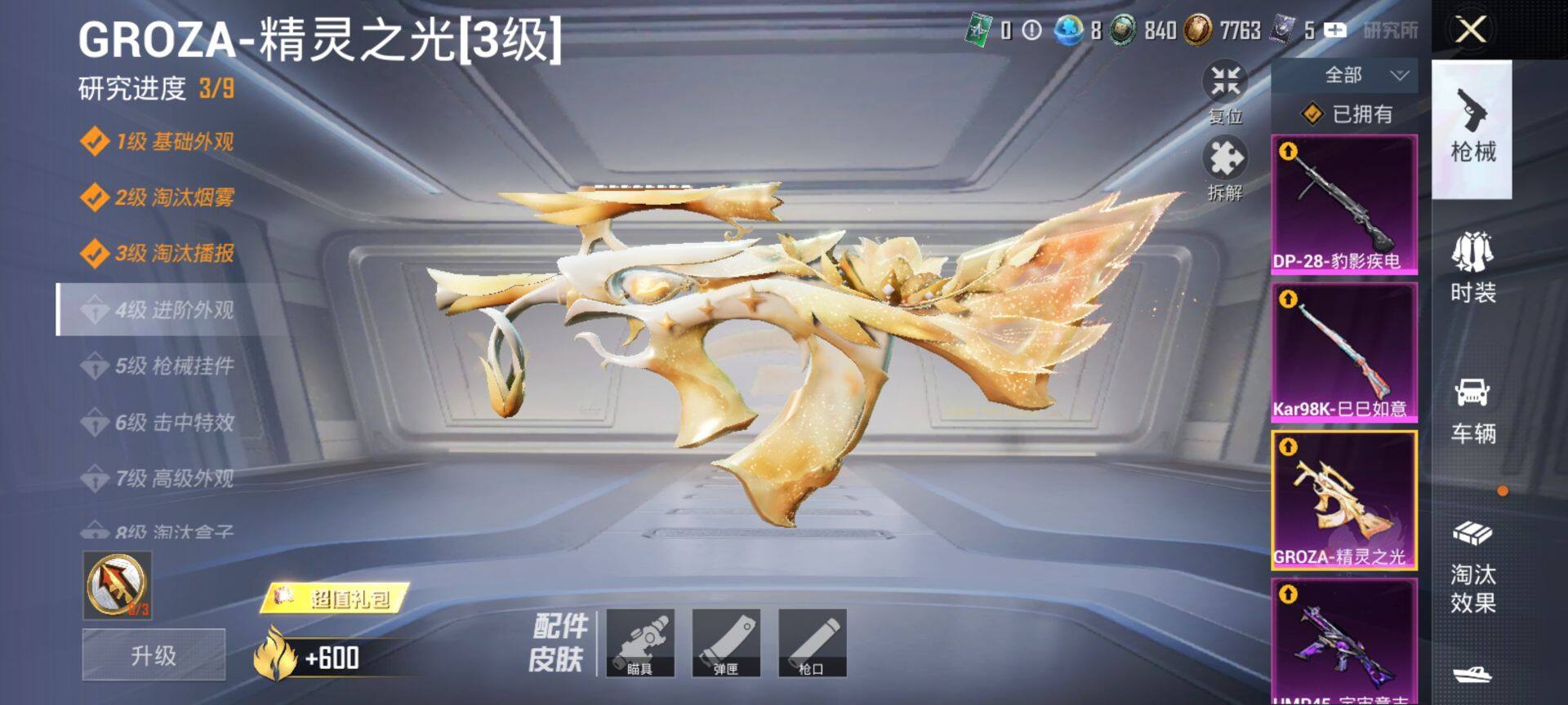 HPQM48593和平精英账号详情图20