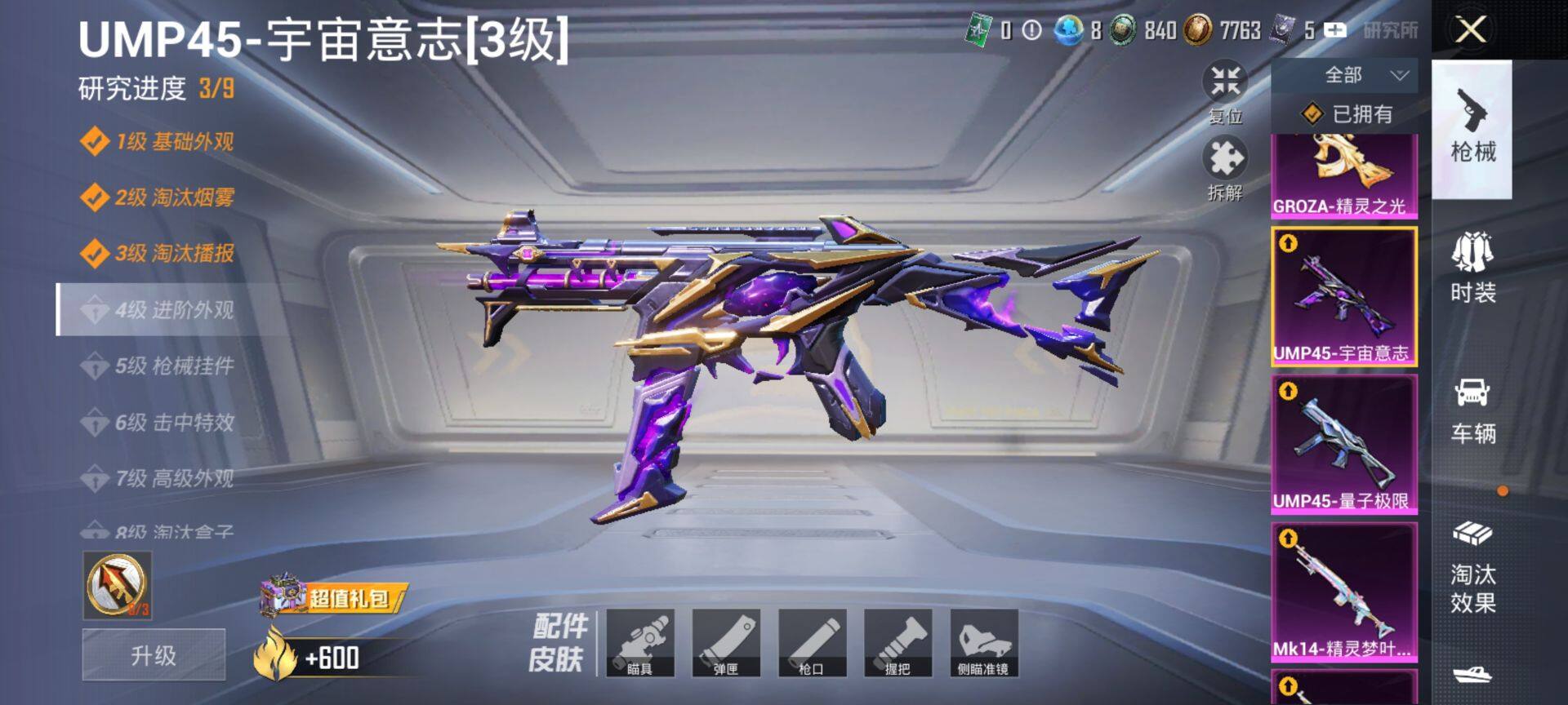 HPQM48593和平精英账号详情图21