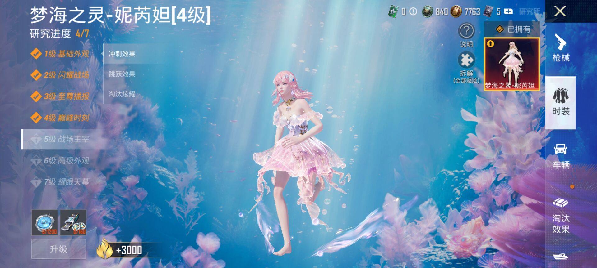 HPQM48593和平精英账号详情图22