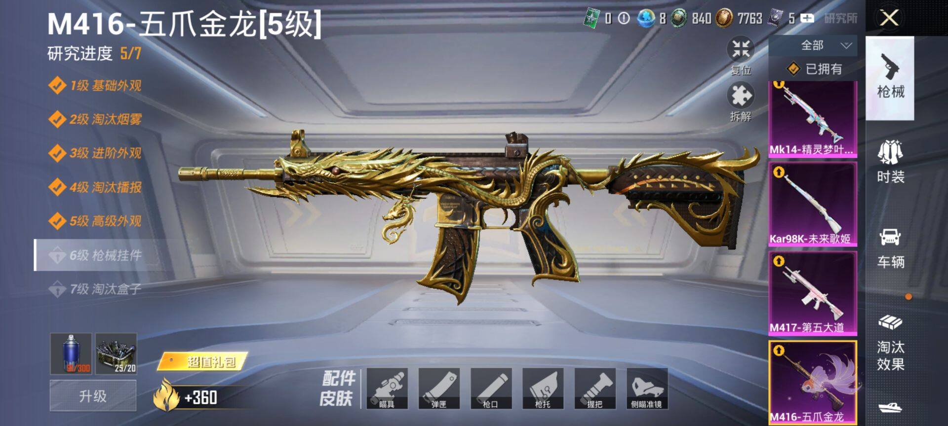 HPQM48593和平精英账号详情图23