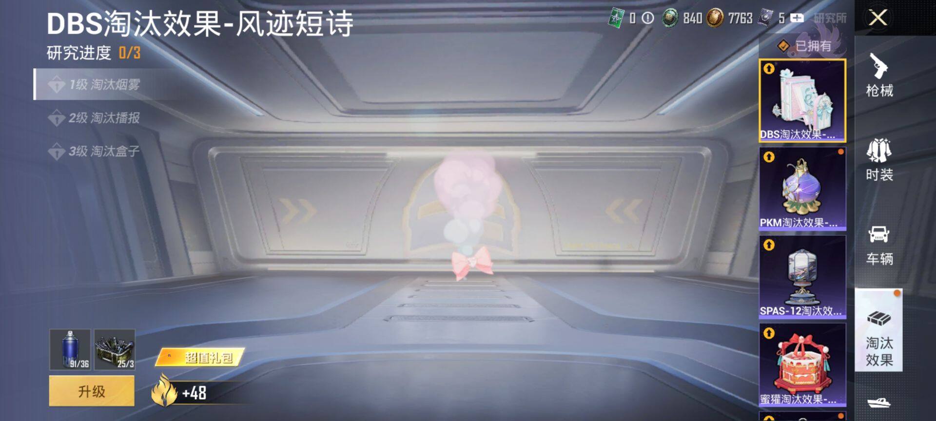 HPQM48593和平精英账号详情图24