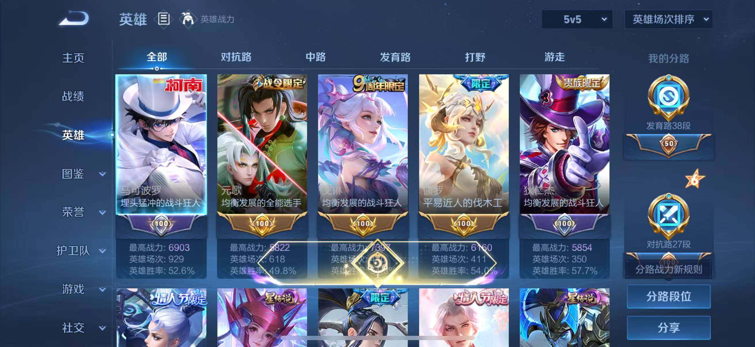 WZJZ439207王者荣耀账号详情图9