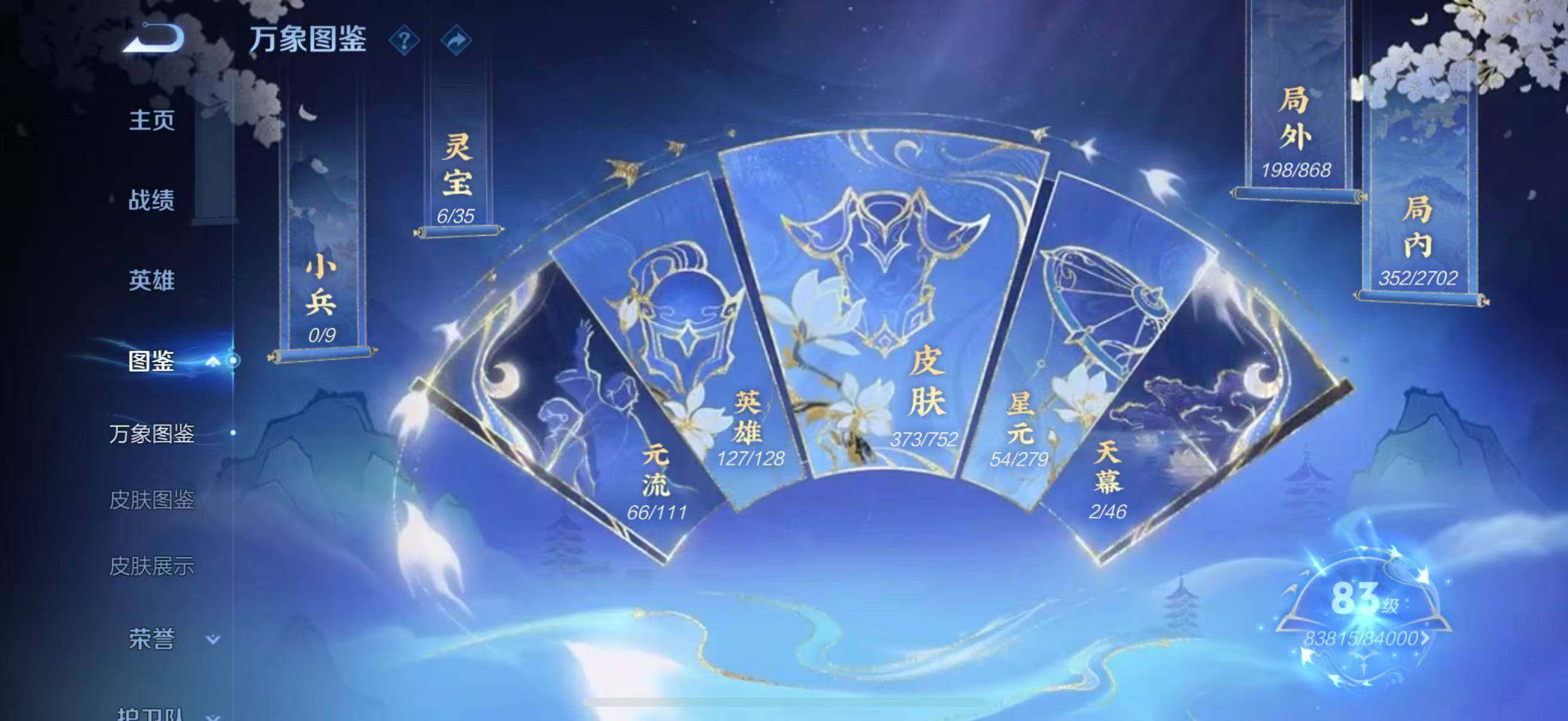 WZJZ439207王者荣耀账号详情图10