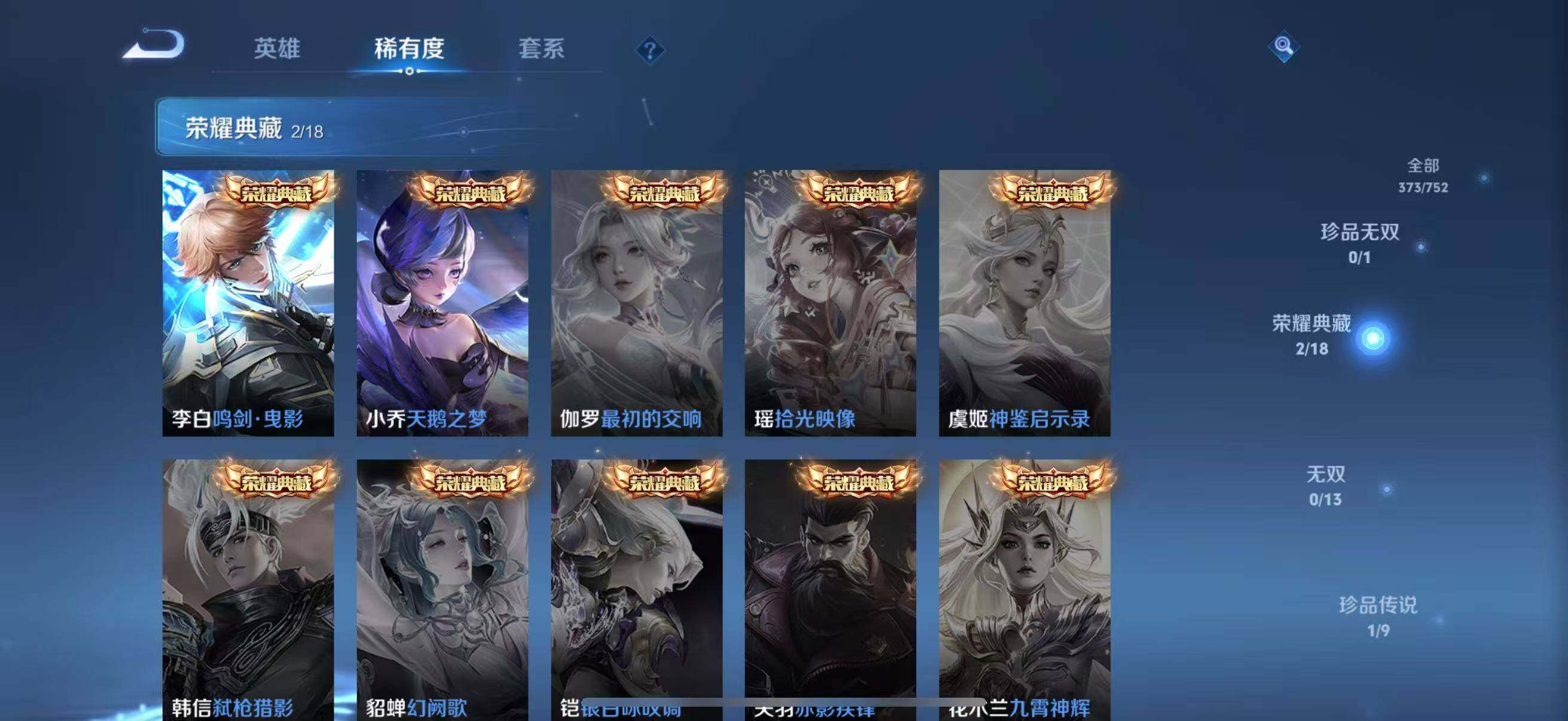 WZJZ439207王者荣耀账号详情图12