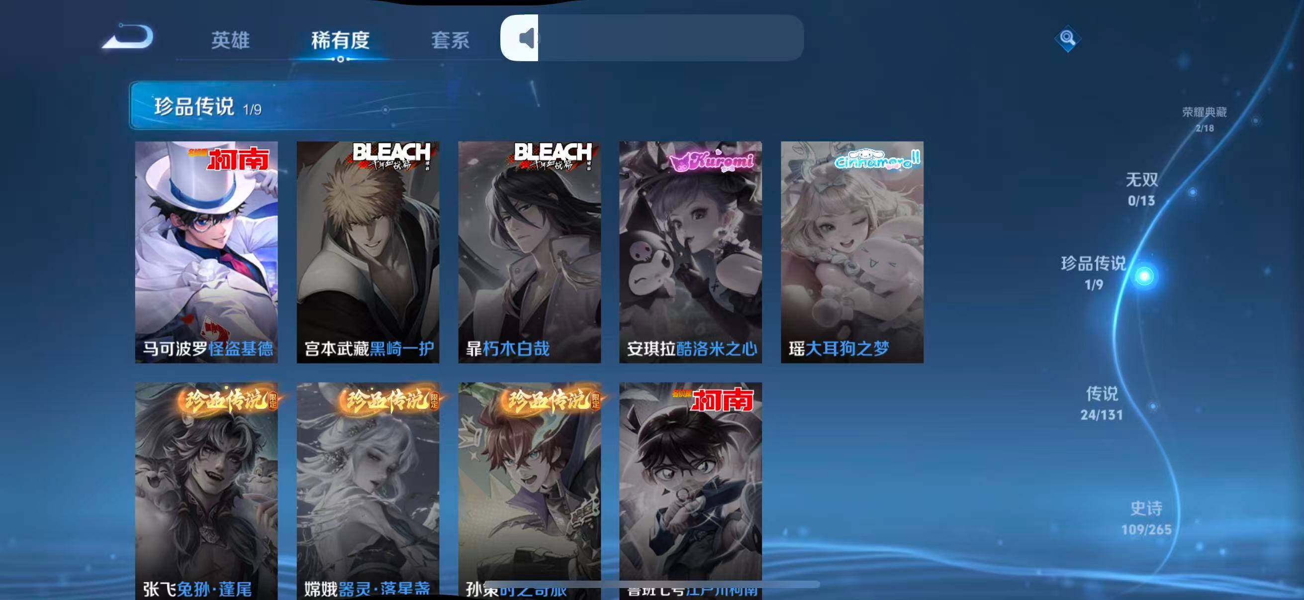 WZJZ439207王者荣耀账号详情图13