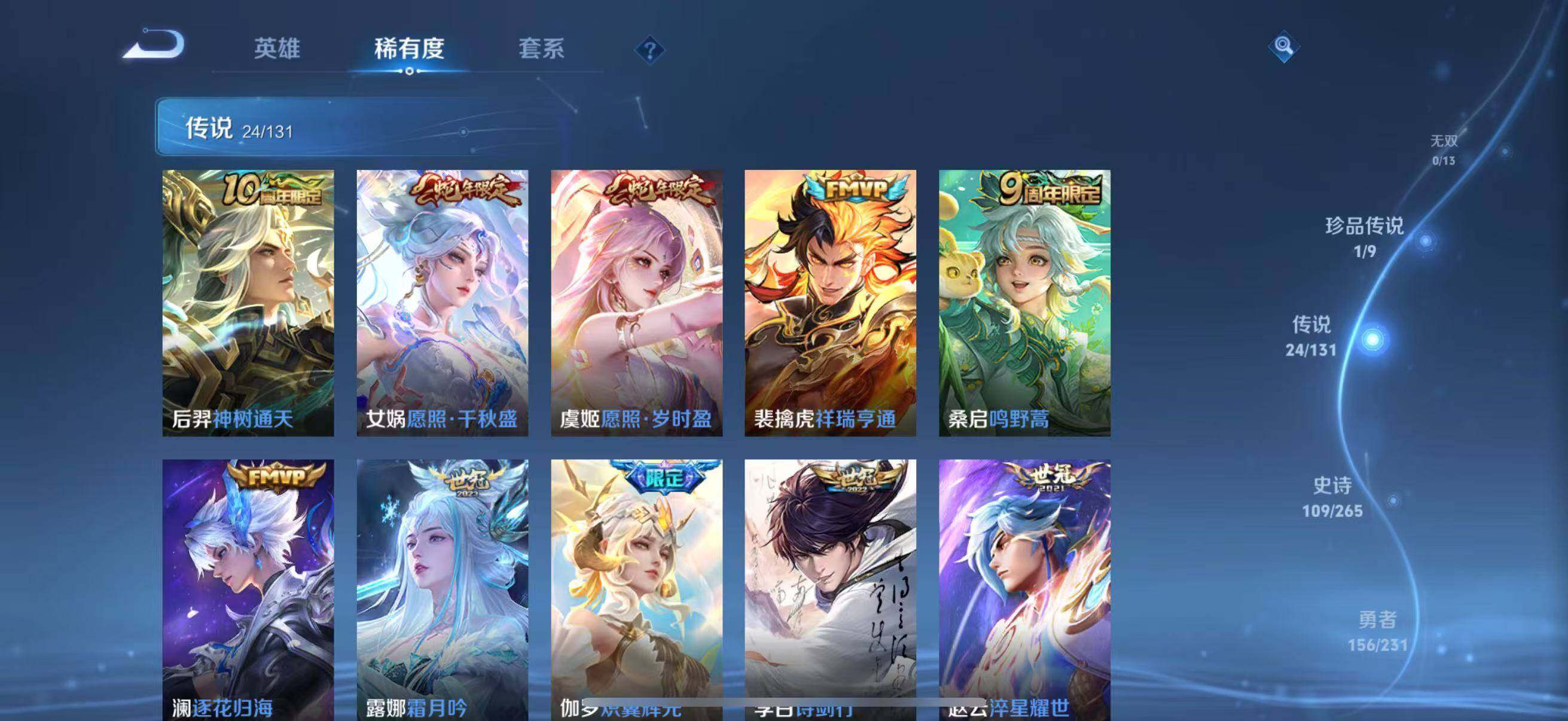 WZJZ439207王者荣耀账号详情图14