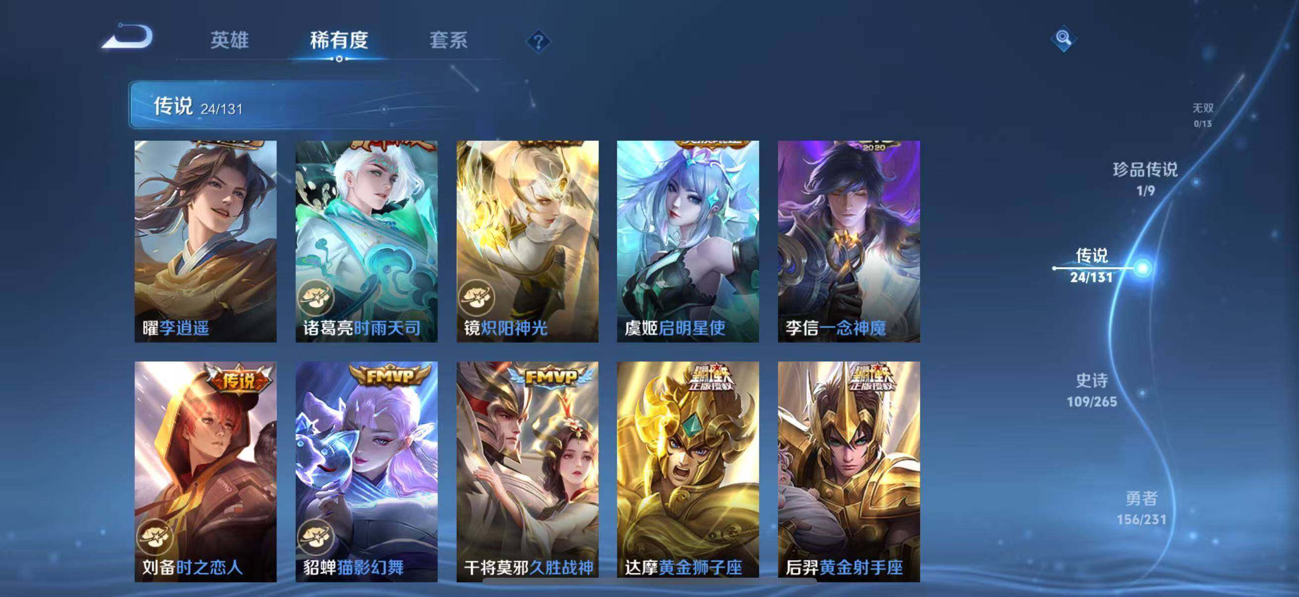 WZJZ439207王者荣耀账号详情图15