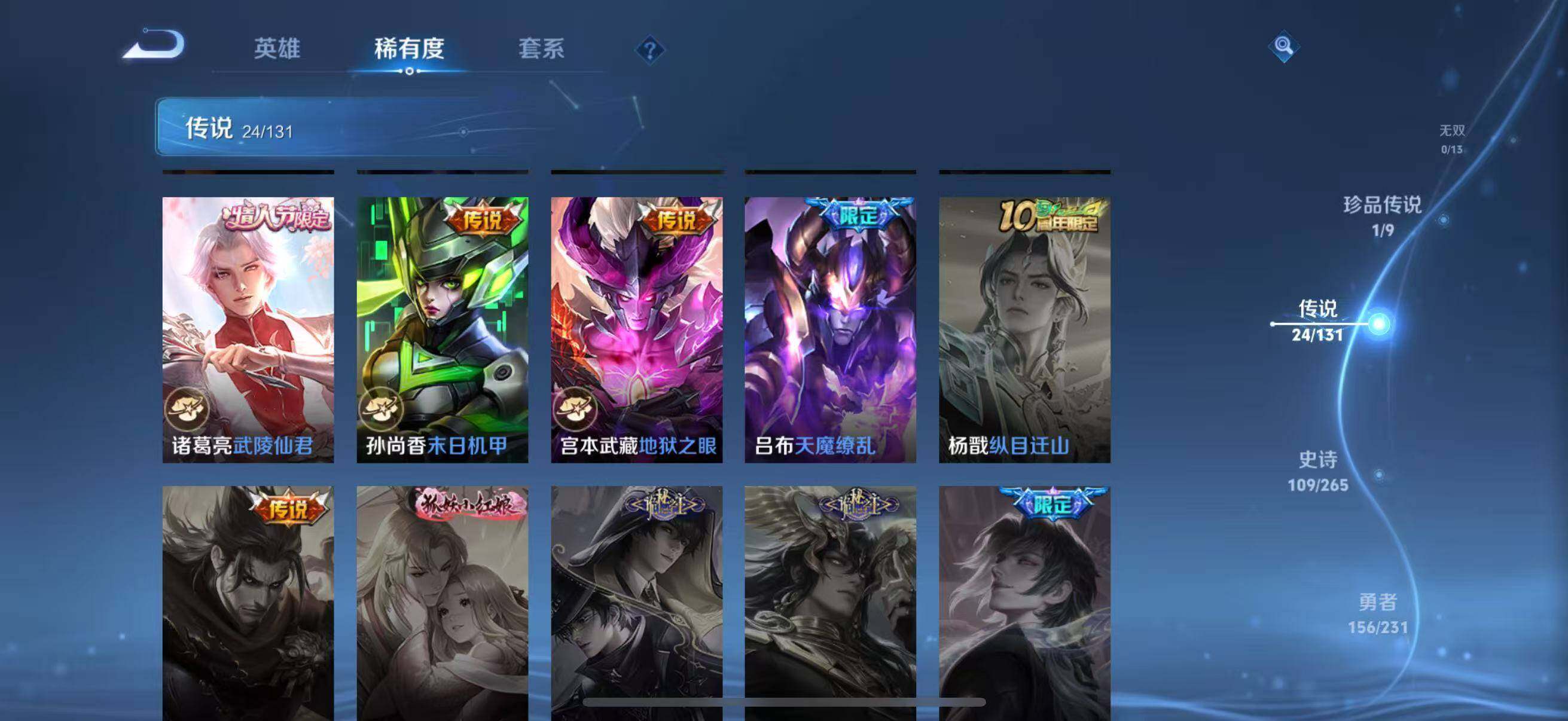 WZJZ439207王者荣耀账号详情图16