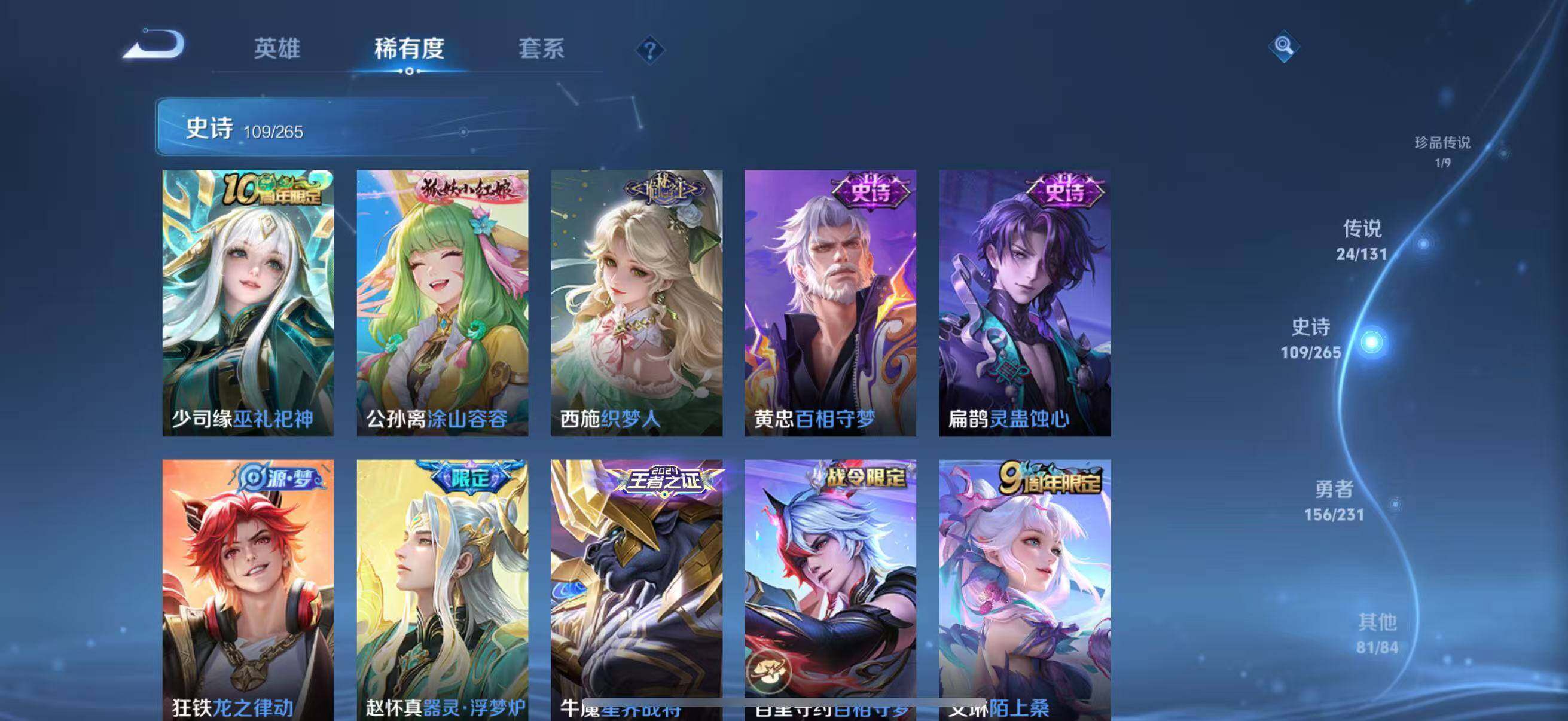 WZJZ439207王者荣耀账号详情图17