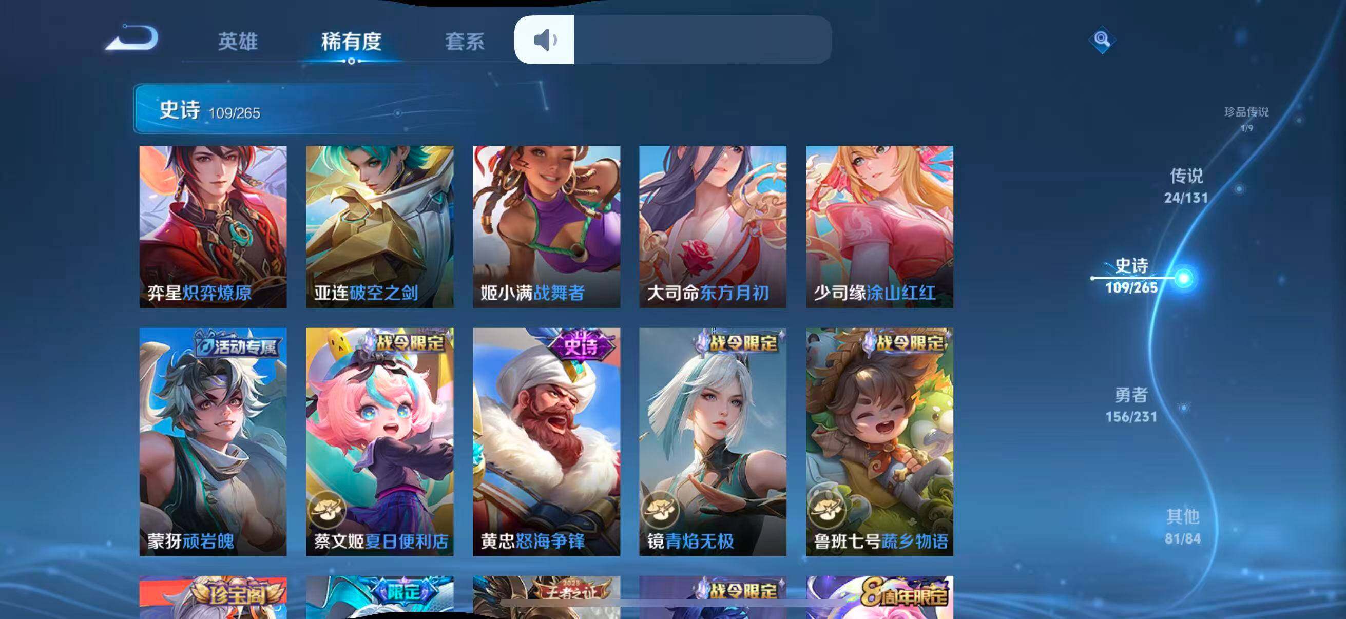 WZJZ439207王者荣耀账号详情图18