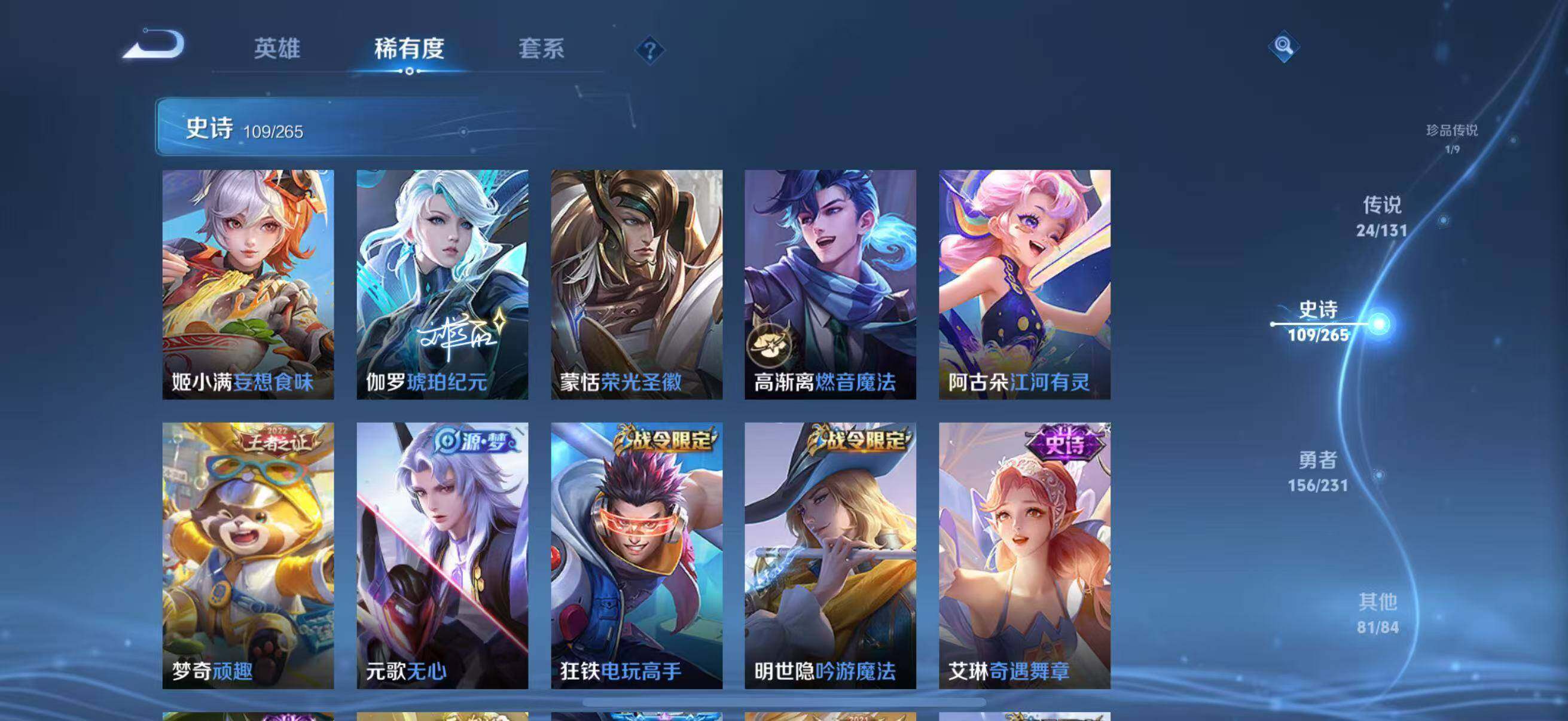 WZJZ439207王者荣耀账号详情图19