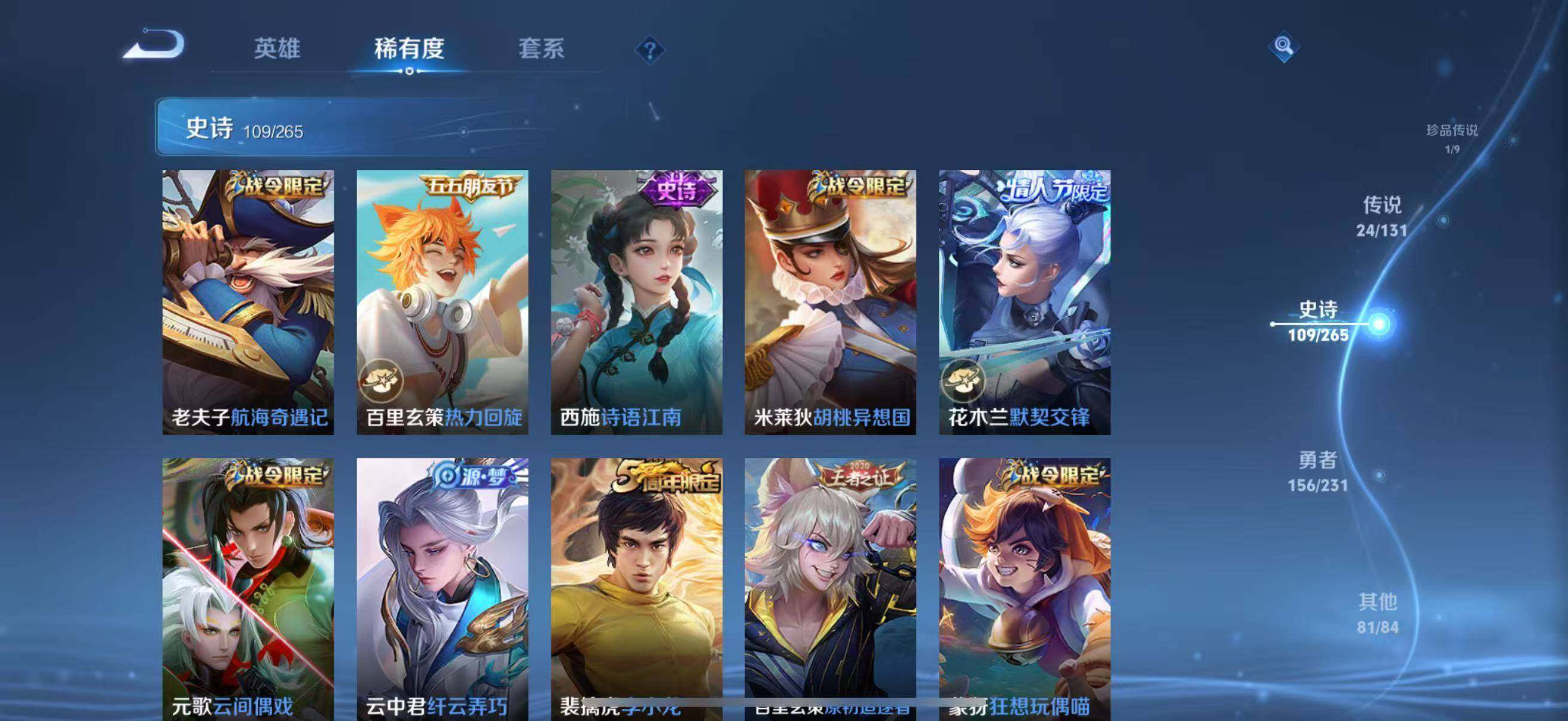 WZJZ439207王者荣耀账号详情图21