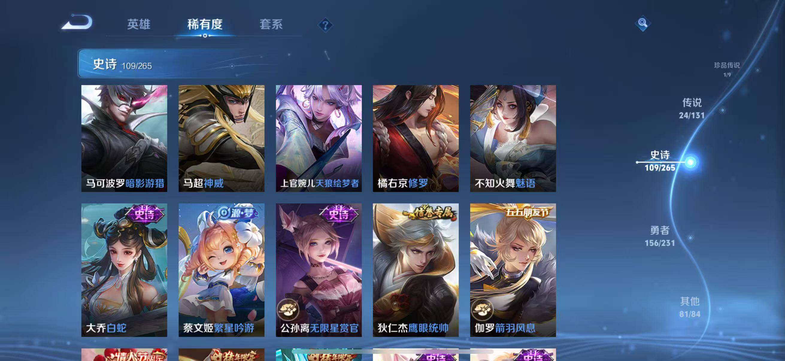 WZJZ439207王者荣耀账号详情图22