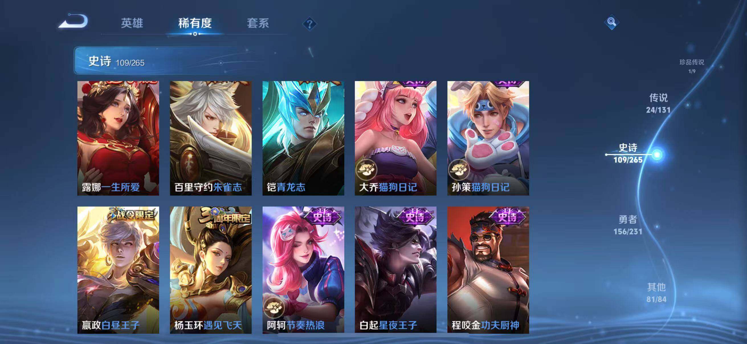 WZJZ439207王者荣耀账号详情图23