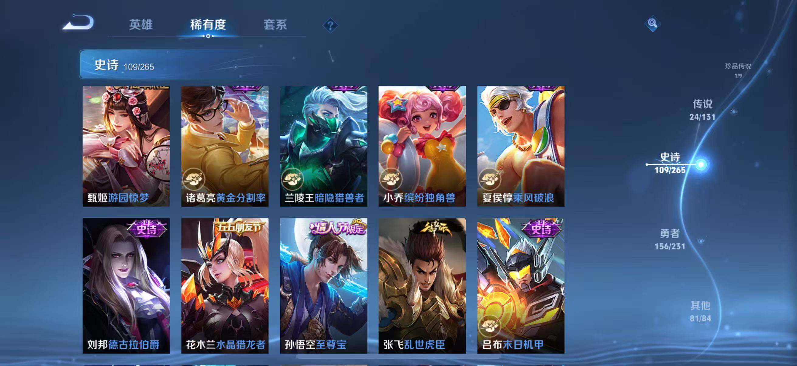 WZJZ439207王者荣耀账号详情图25