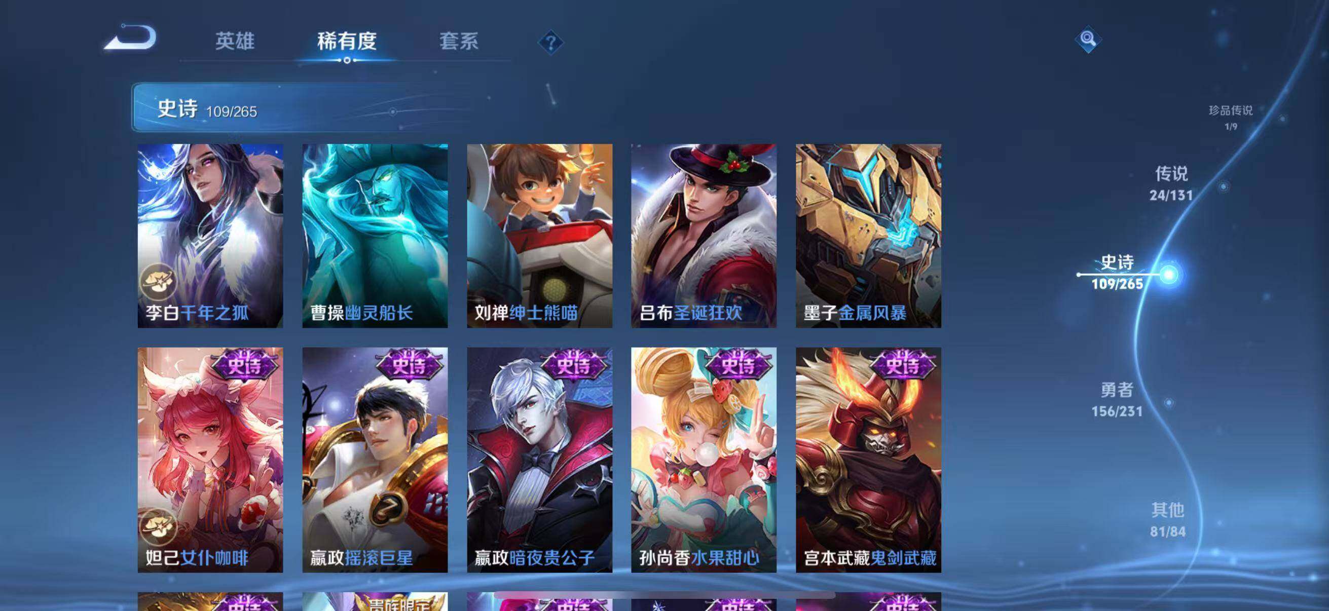 WZJZ439207王者荣耀账号详情图26