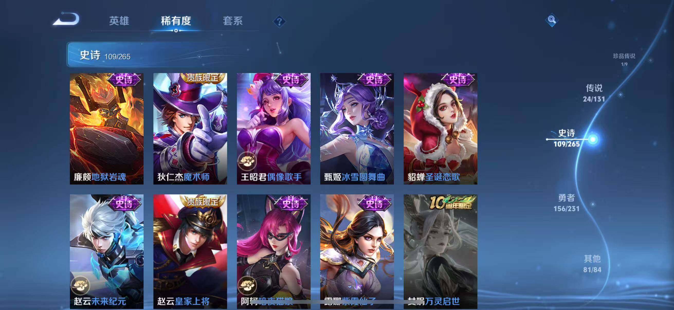 WZJZ439207王者荣耀账号详情图27