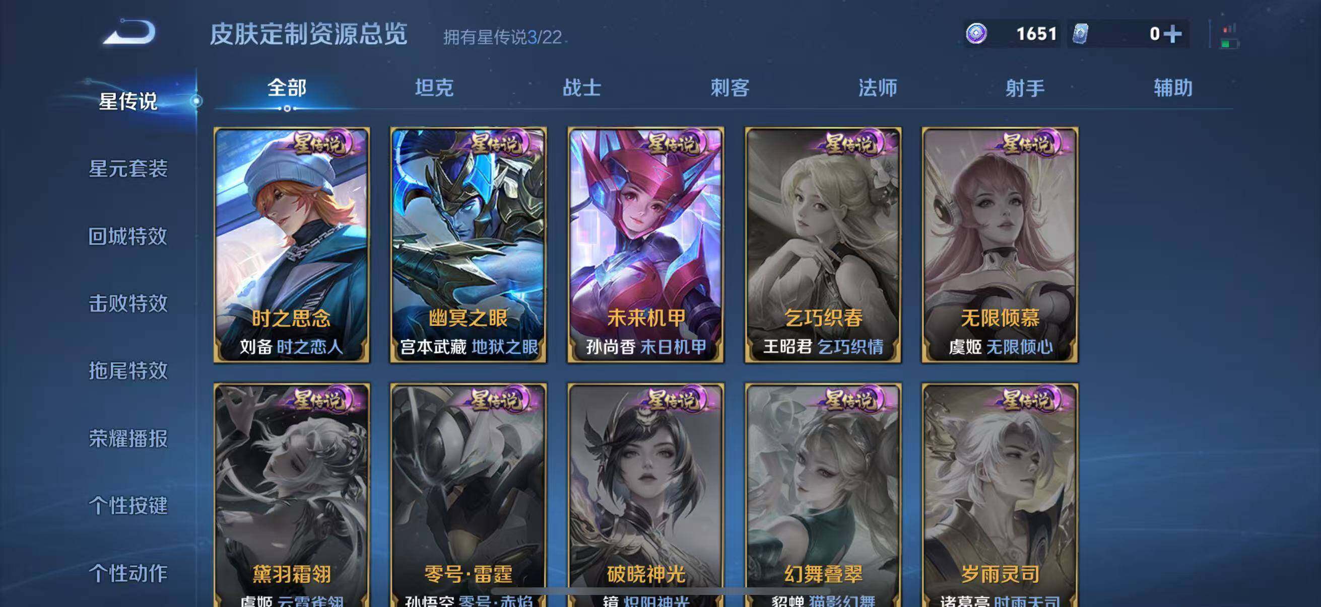 WZJZ439207王者荣耀账号详情图28