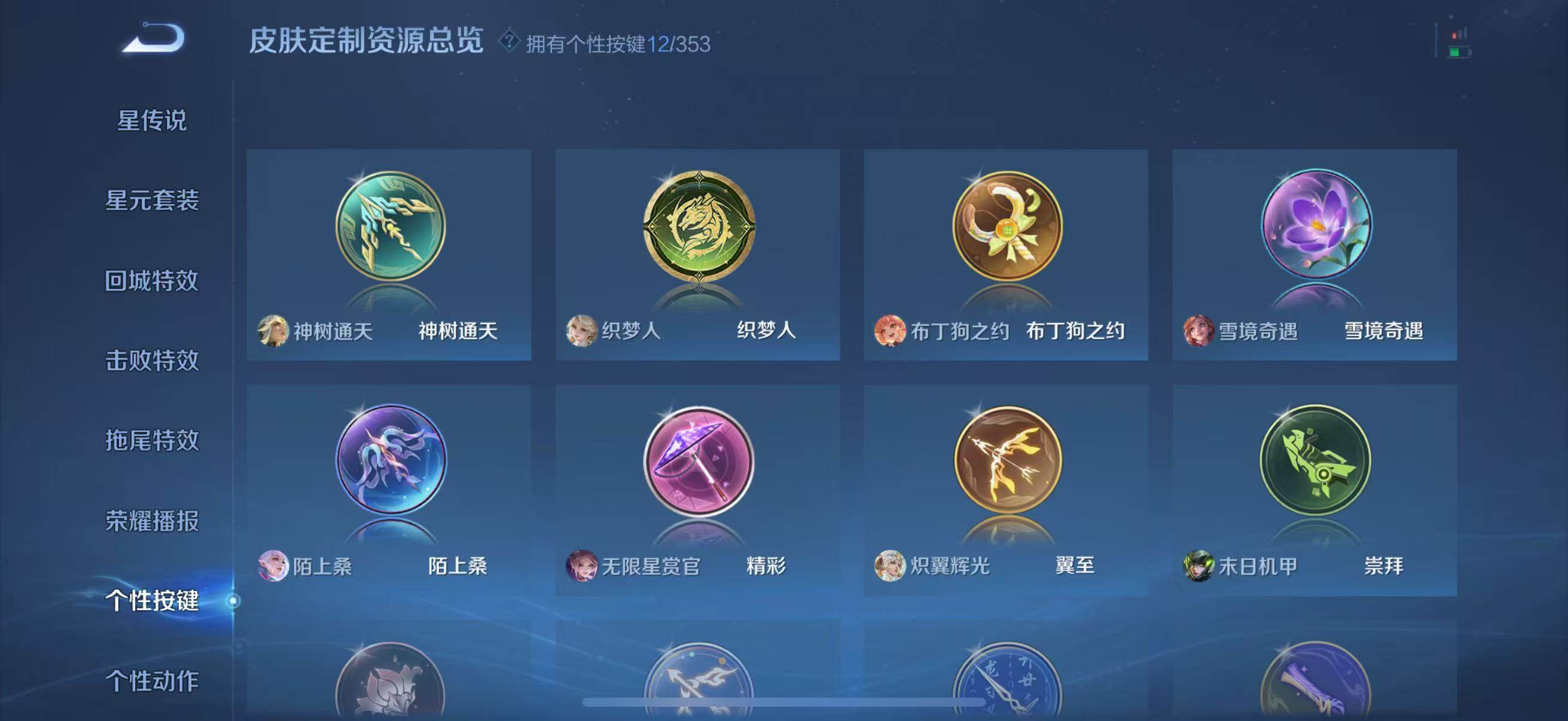 WZJZ439207王者荣耀账号详情图29