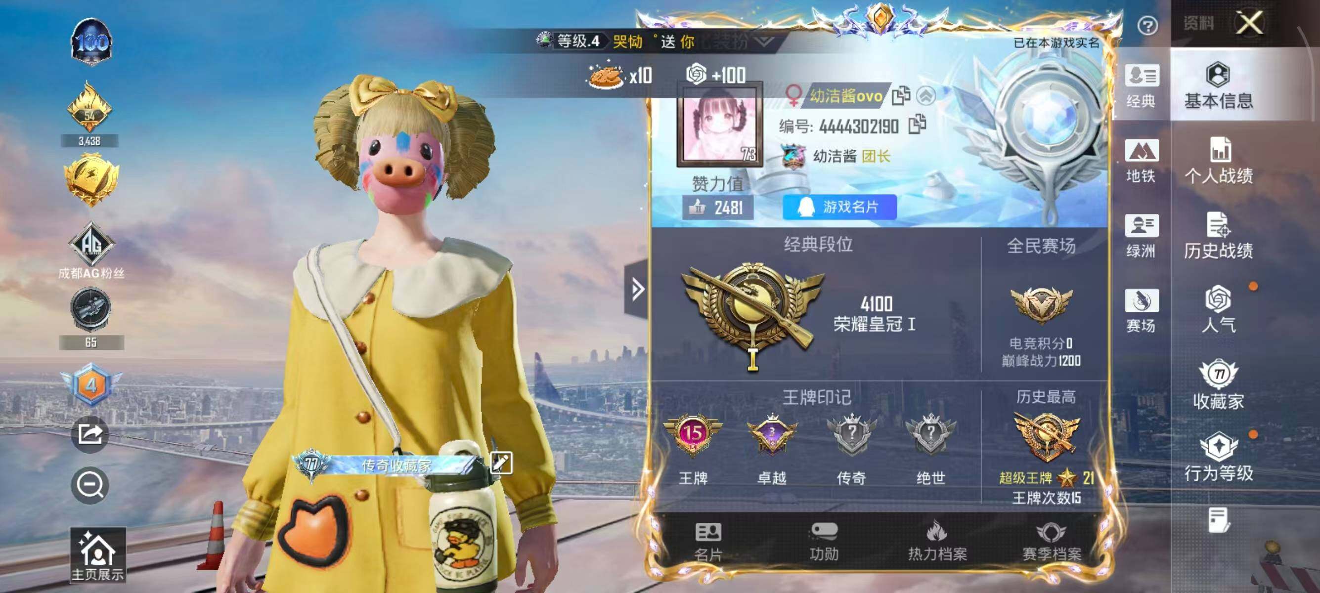 HPCMW47758和平精英账号详情图7 HPCMW47758和平精英账号详情图7