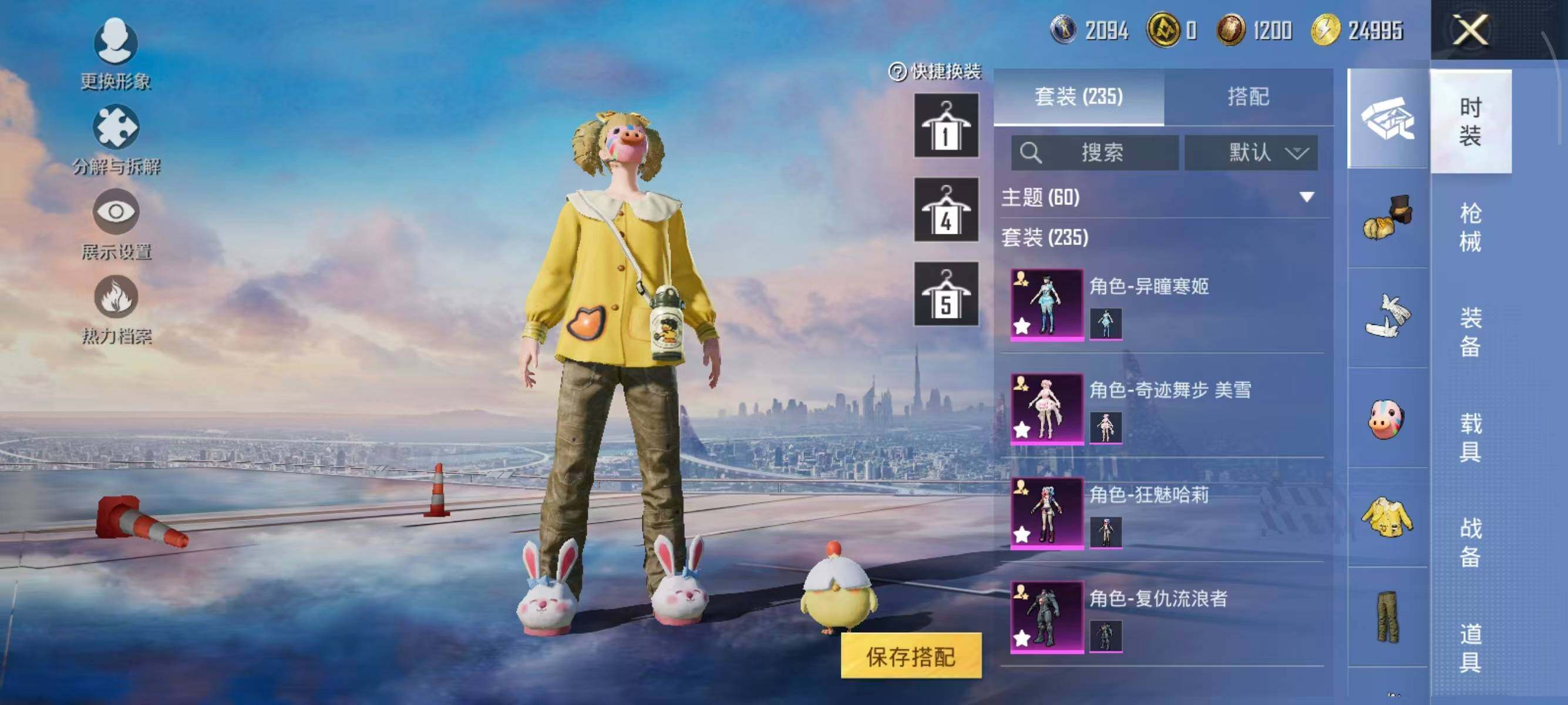 HPCMW47758和平精英账号详情图9 HPCMW47758和平精英账号详情图9