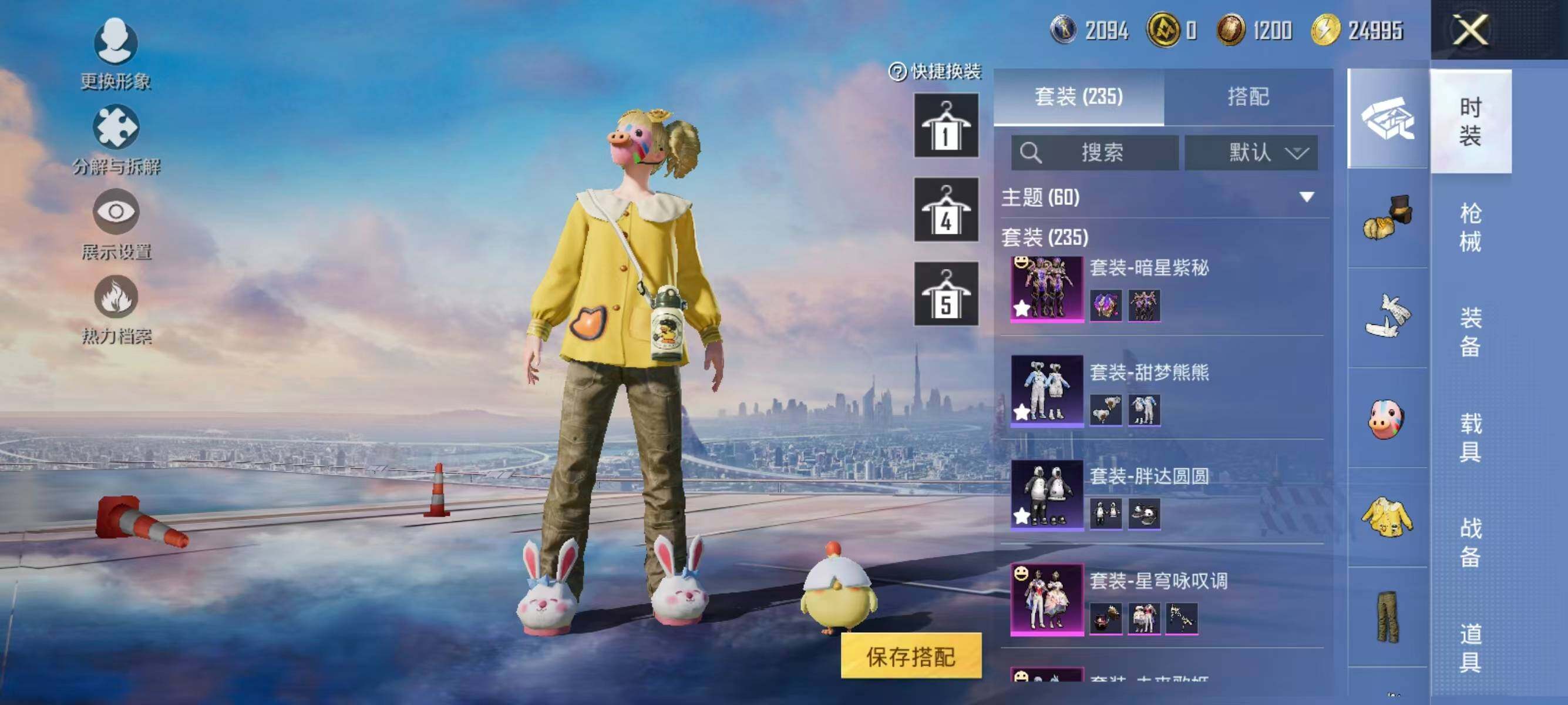 HPCMW47758和平精英账号详情图10 HPCMW47758和平精英账号详情图10