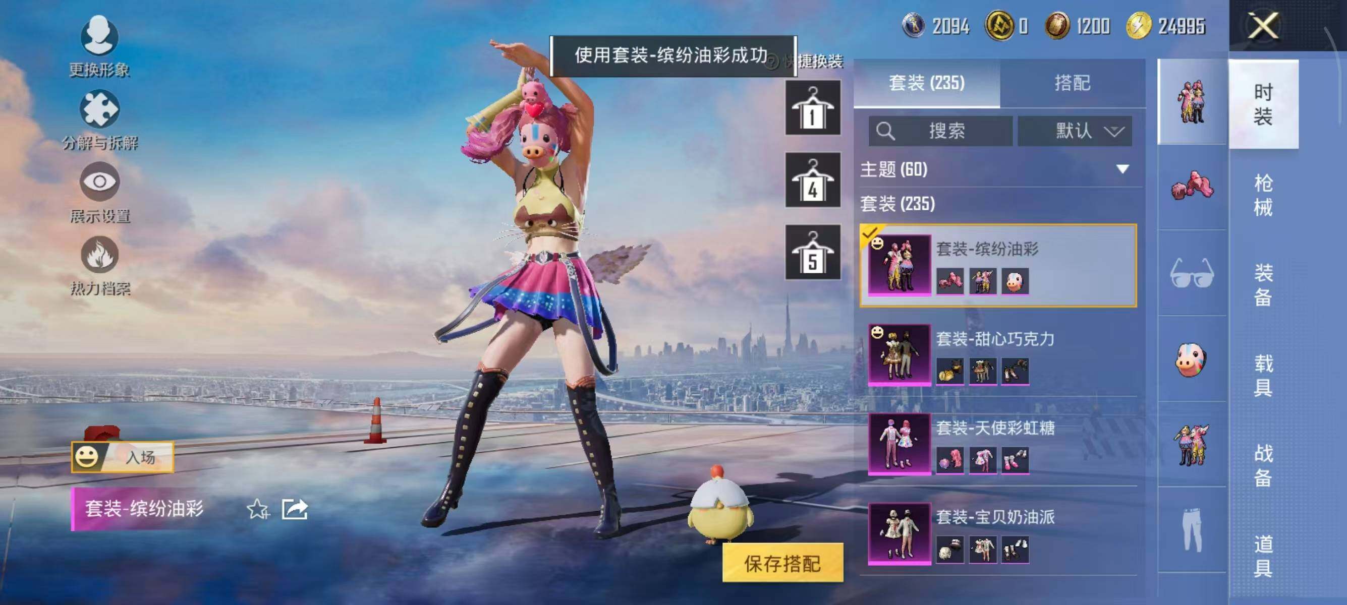 HPCMW47758和平精英账号详情图13 HPCMW47758和平精英账号详情图13