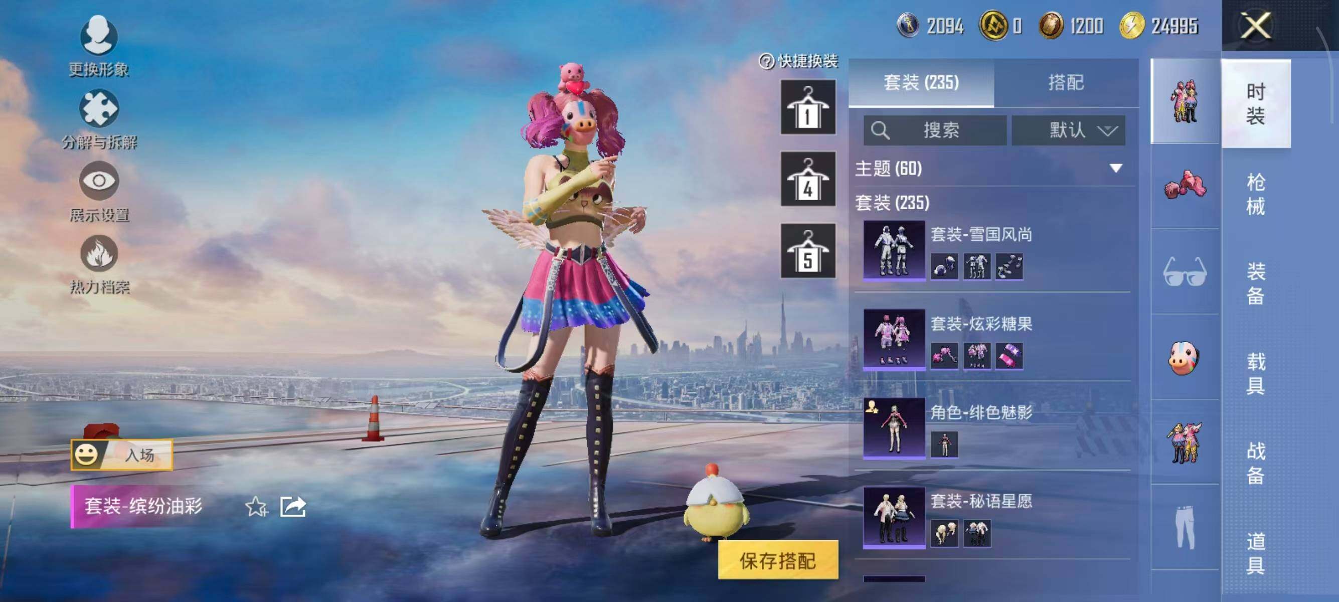 HPCMW47758和平精英账号详情图14 HPCMW47758和平精英账号详情图14