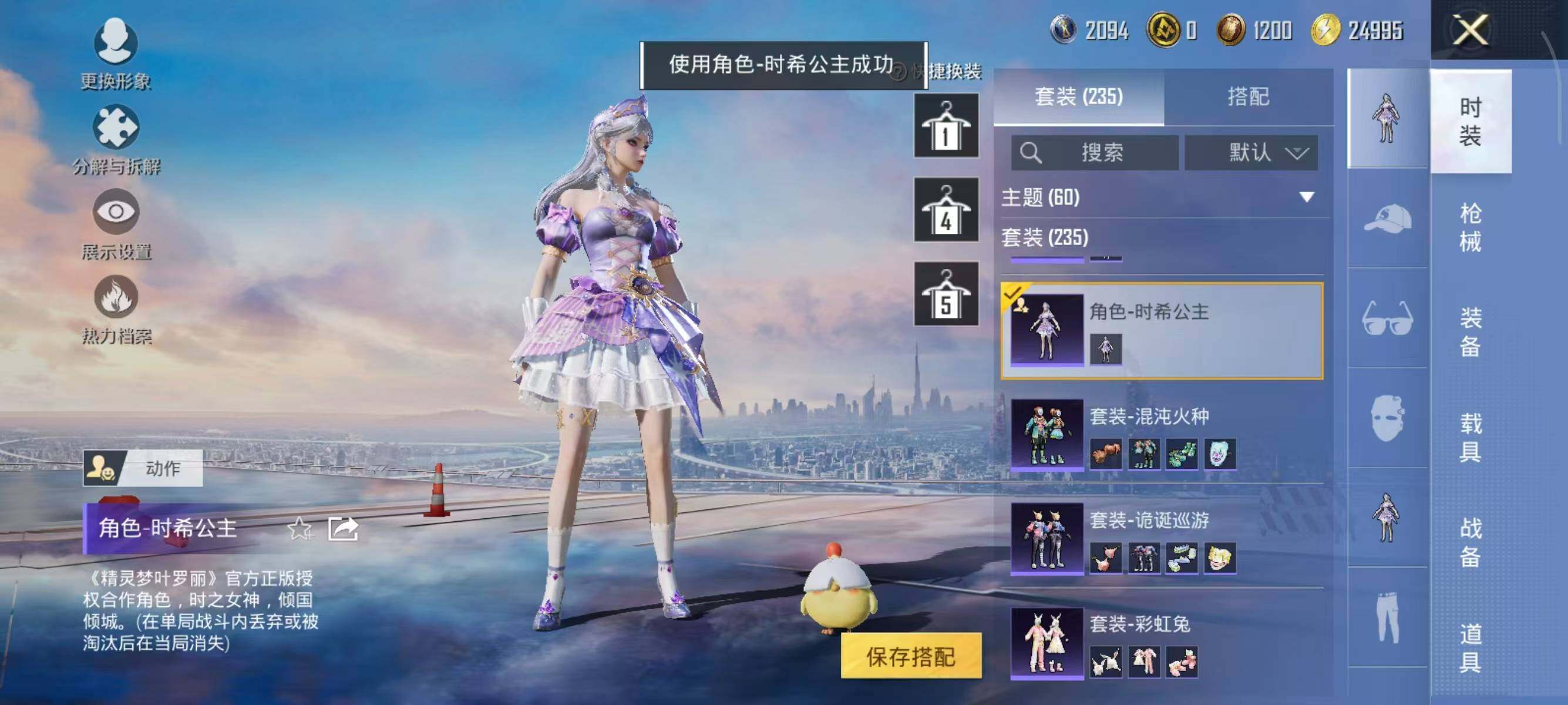 HPCMW47758和平精英账号详情图15 HPCMW47758和平精英账号详情图15