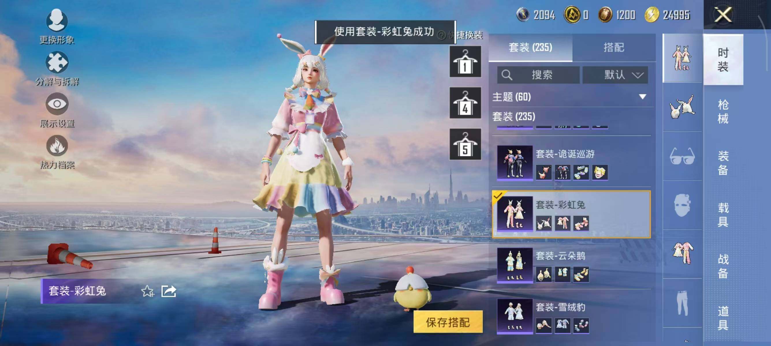 HPCMW47758和平精英账号详情图16 HPCMW47758和平精英账号详情图16