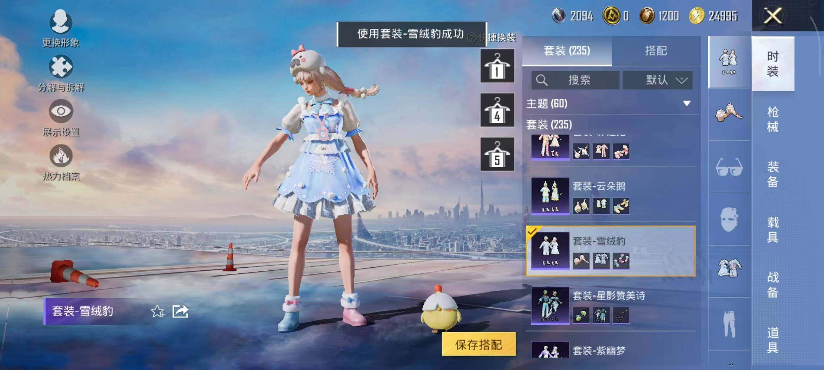 HPCMW47758和平精英账号详情图17 HPCMW47758和平精英账号详情图17