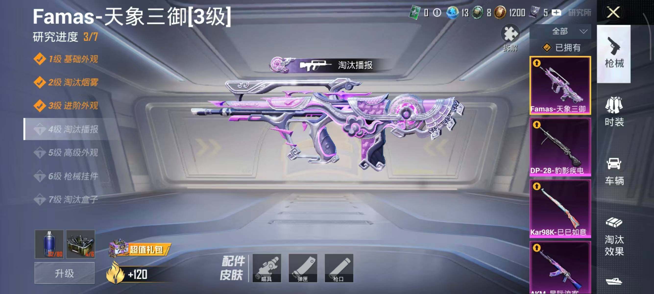 HPCMW47758和平精英账号详情图20 HPCMW47758和平精英账号详情图20