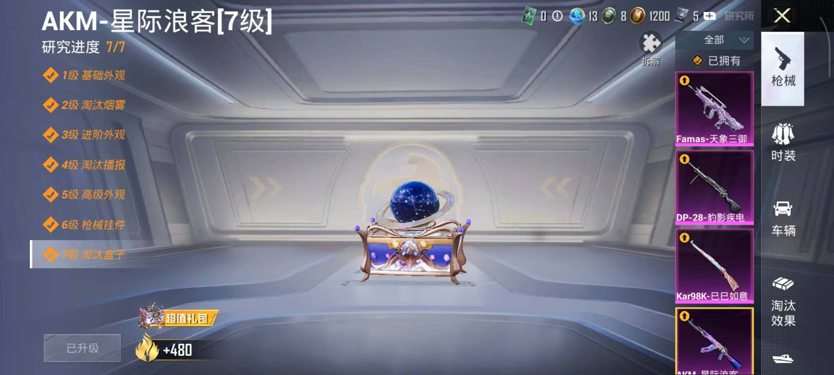 HPCMW47758和平精英账号详情图21 HPCMW47758和平精英账号详情图21