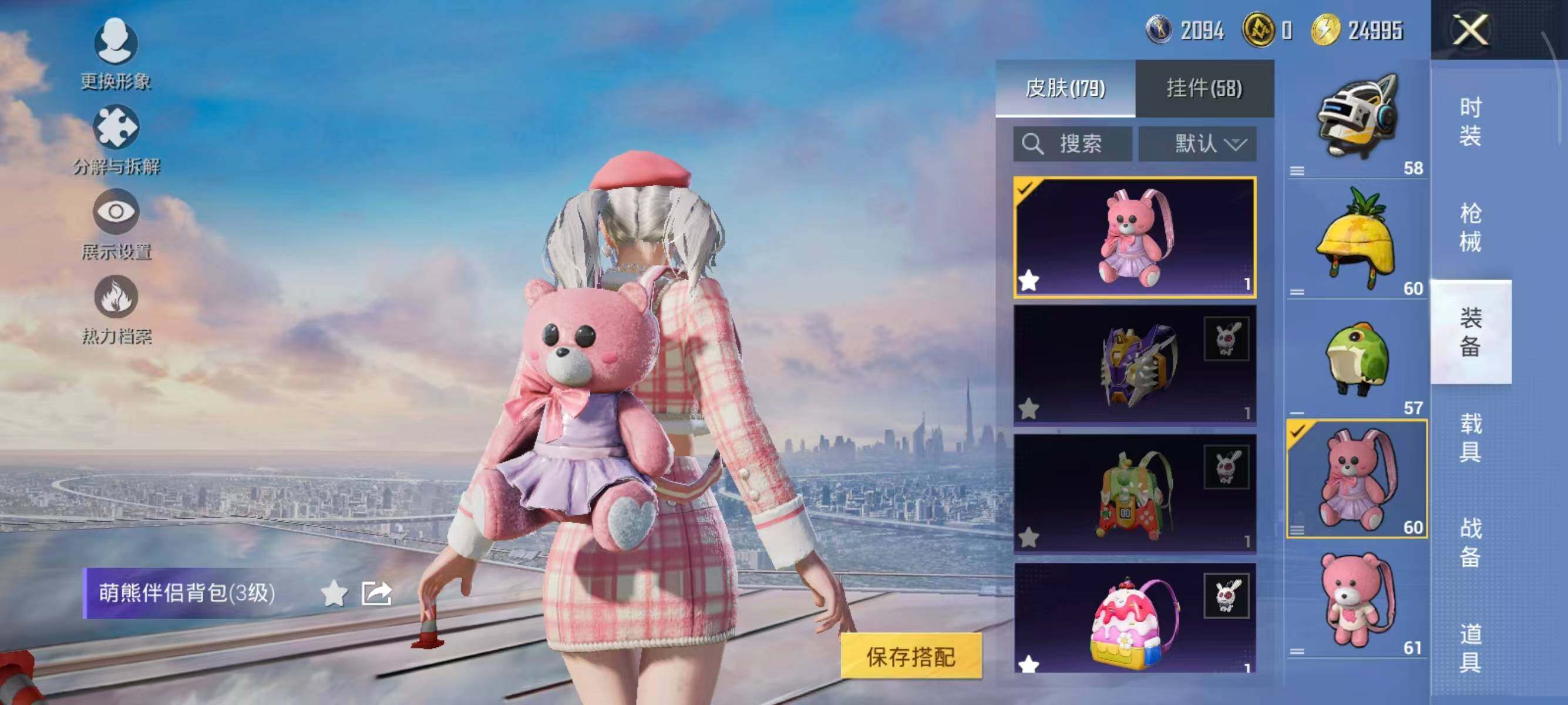 HPCMW47758和平精英账号详情图23 HPCMW47758和平精英账号详情图23