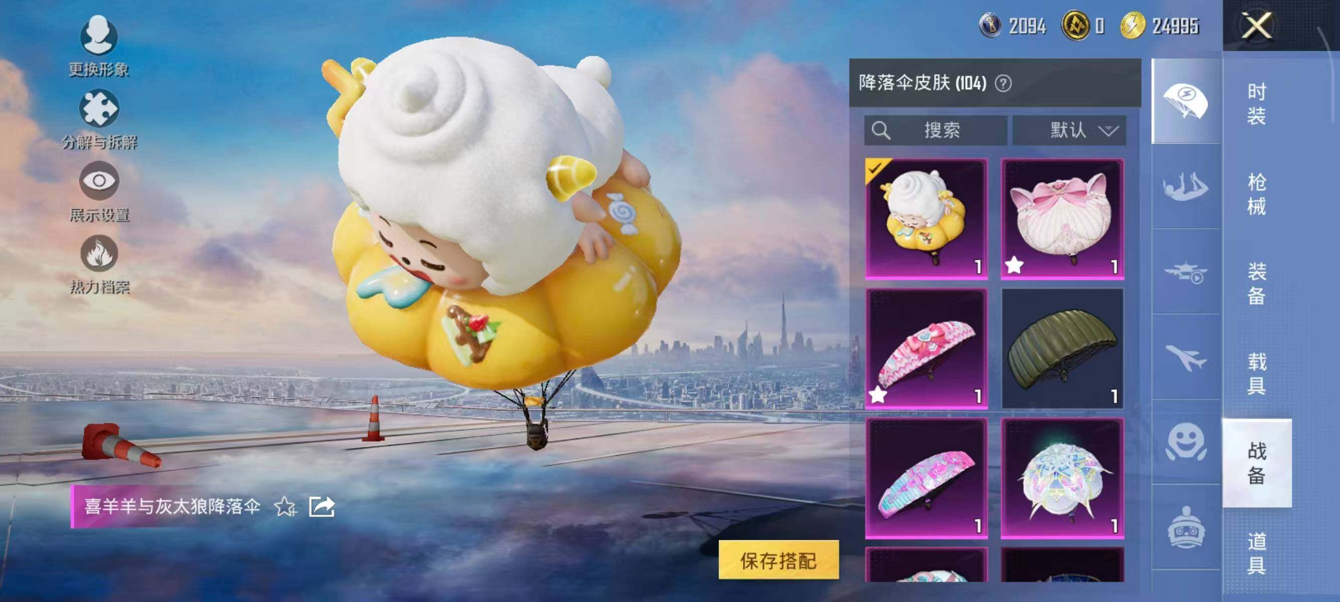 HPCMW47758和平精英账号详情图24 HPCMW47758和平精英账号详情图24