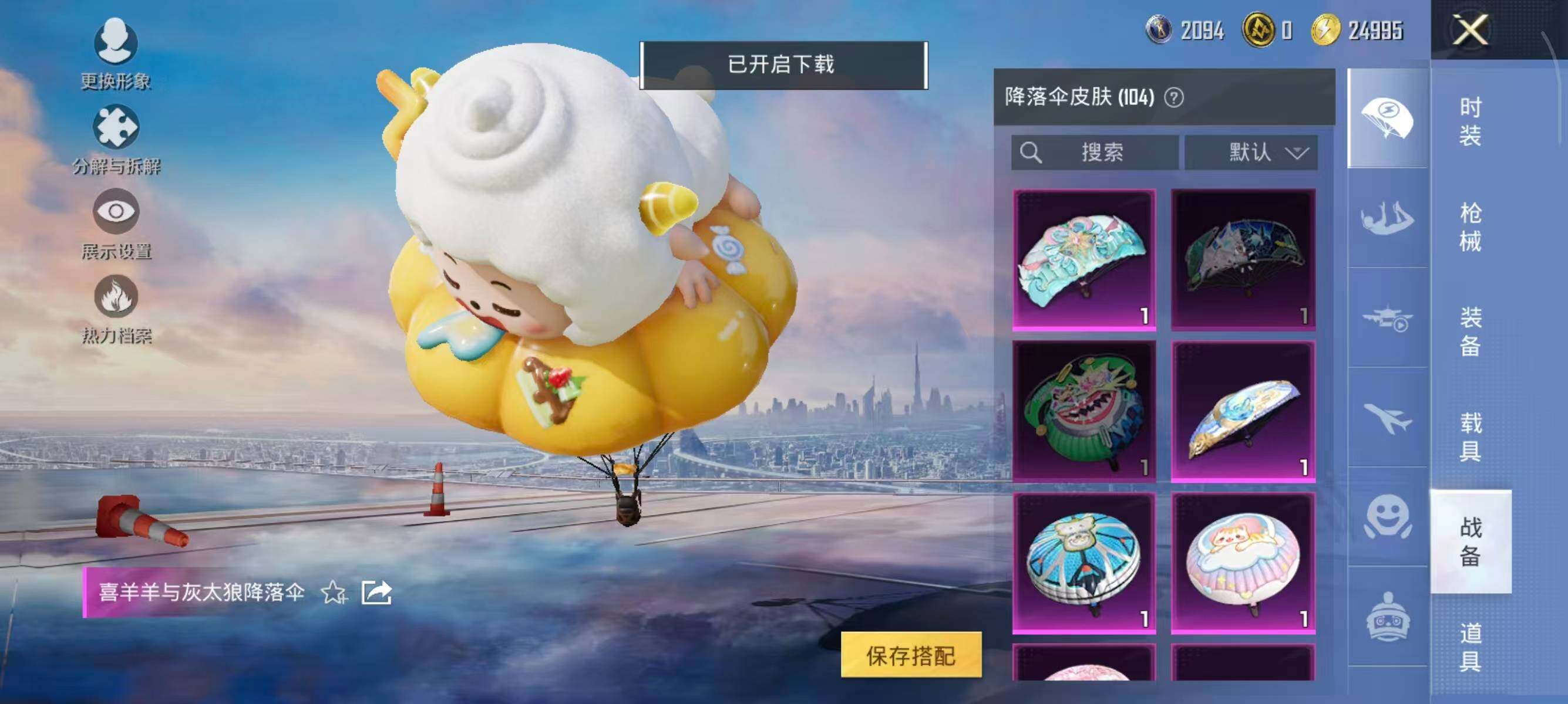 HPCMW47758和平精英账号详情图25 HPCMW47758和平精英账号详情图25