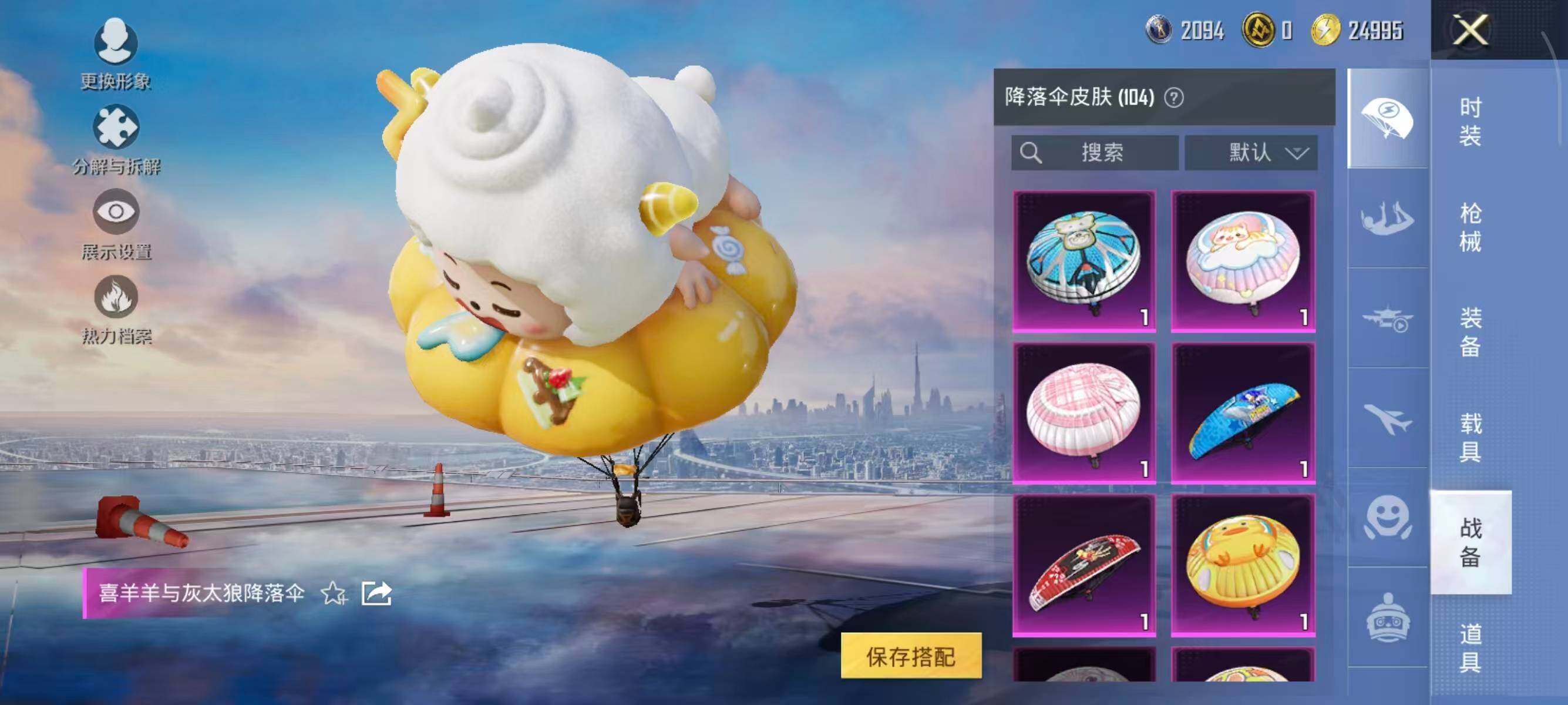 HPCMW47758和平精英账号详情图26 HPCMW47758和平精英账号详情图26