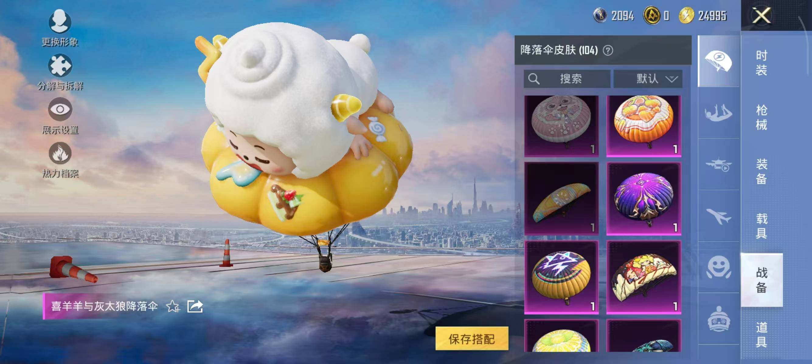 HPCMW47758和平精英账号详情图27 HPCMW47758和平精英账号详情图27