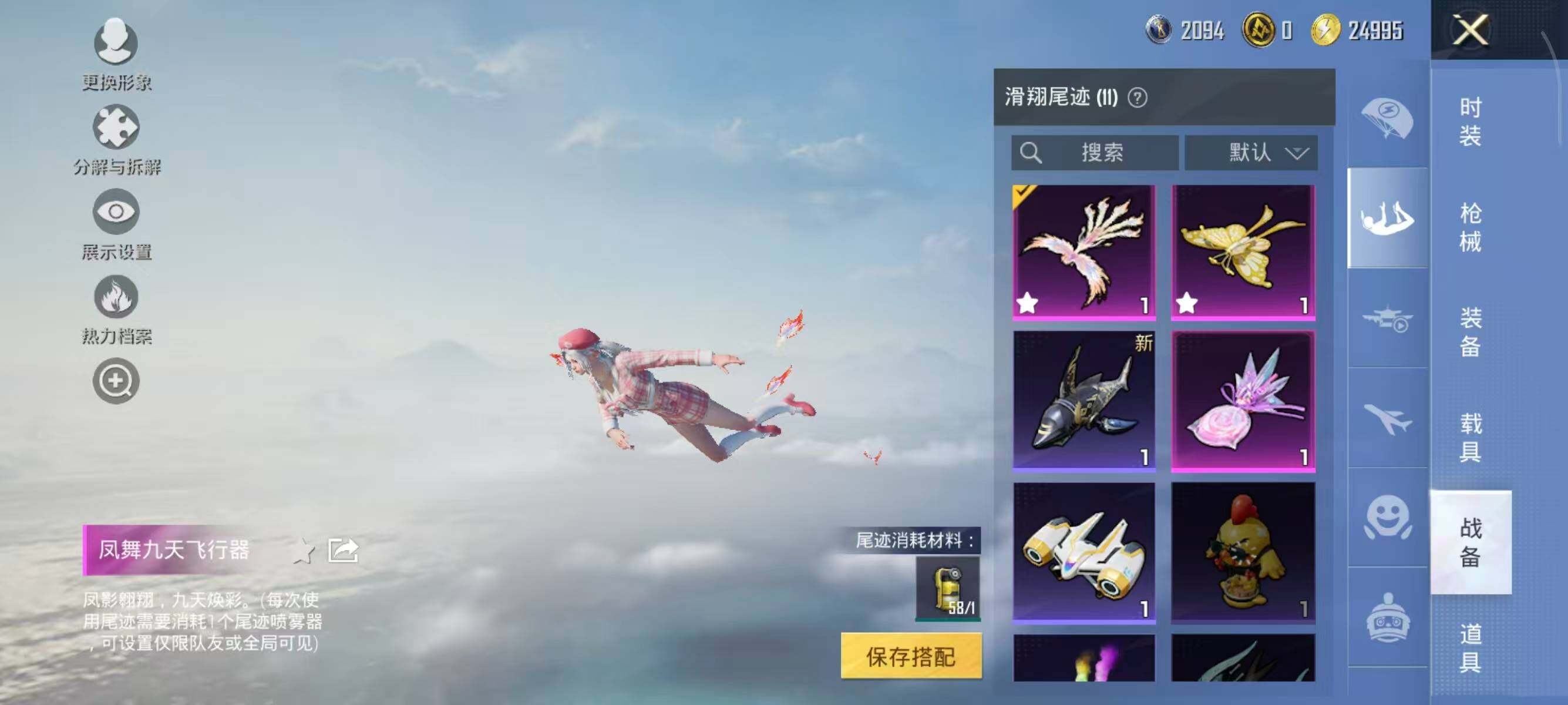 HPCMW47758和平精英账号详情图28 HPCMW47758和平精英账号详情图28