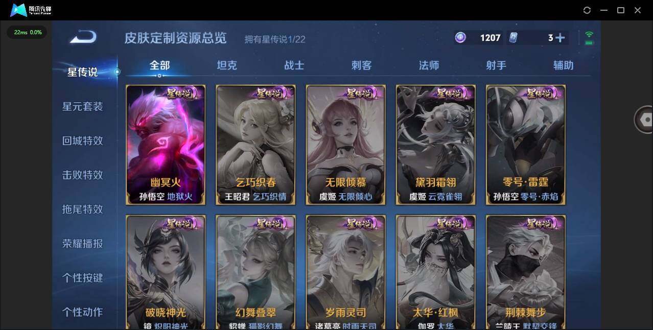 WZQM458141王者荣耀账号详情图6