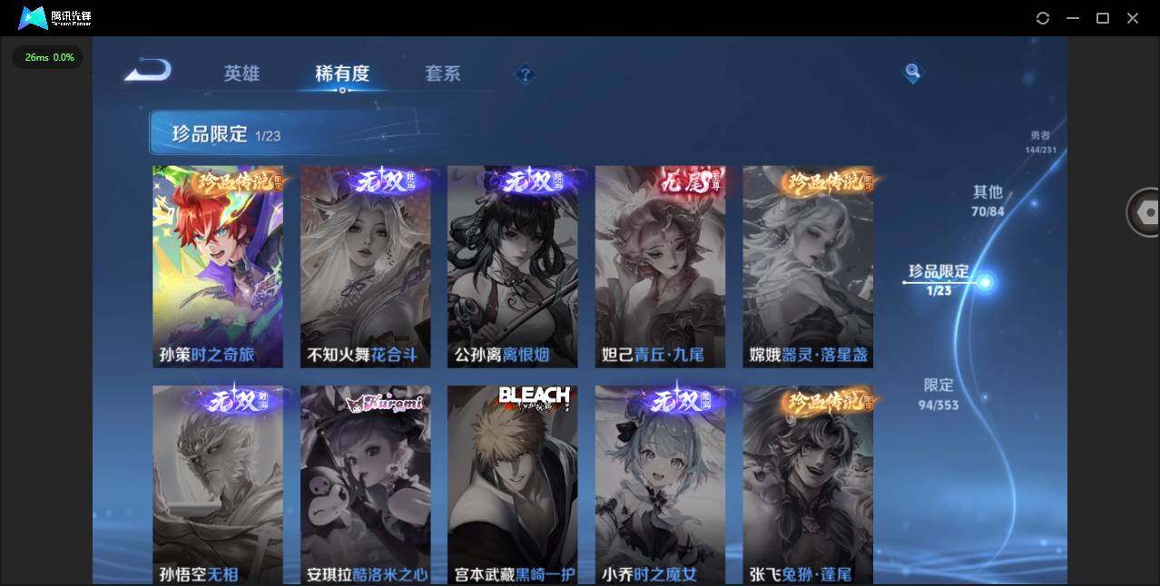 WZQM458141王者荣耀账号详情图10