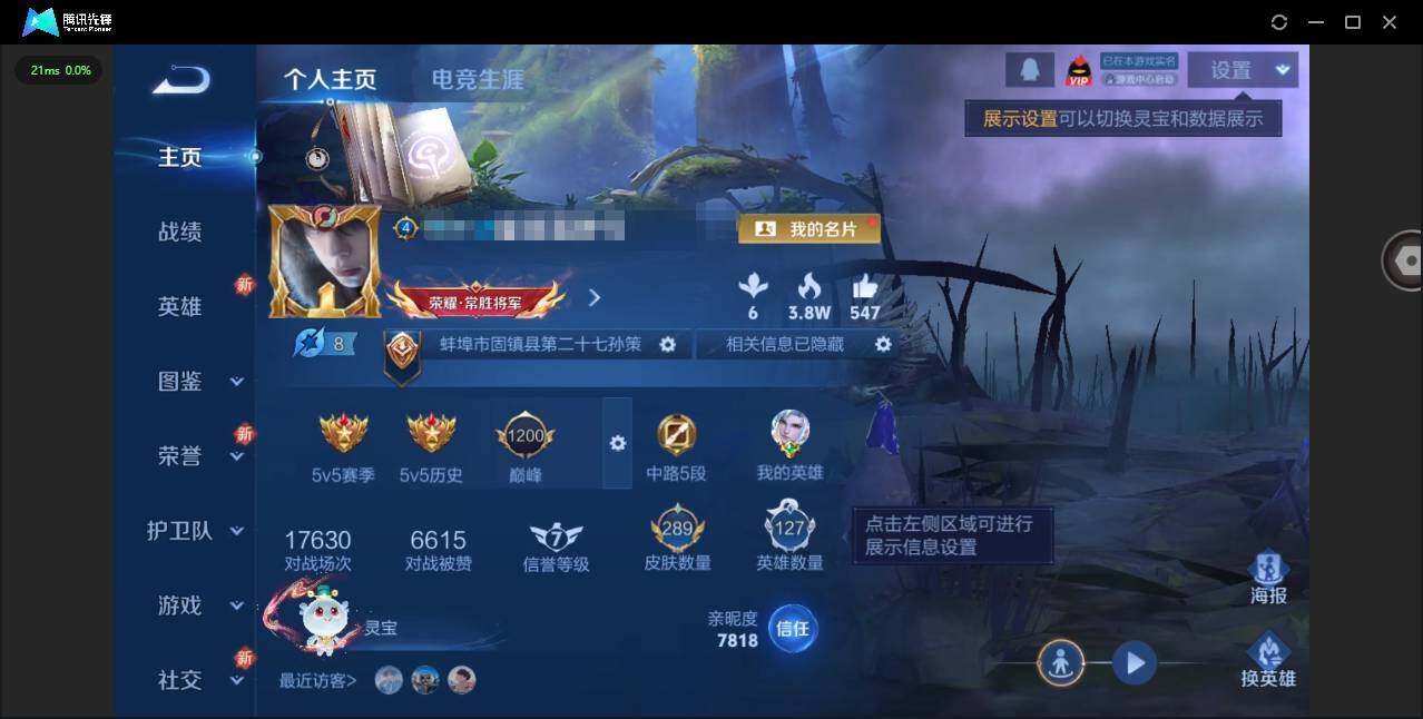 王者荣耀账号安卓QQ127英雄-289皮肤-贵族等级: V7 英雄数: 127 皮肤数: 289 荣耀水晶: 无限飓风号