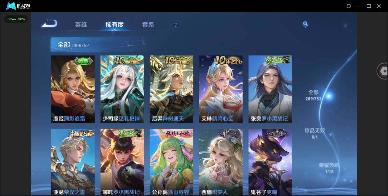 WZQM458141王者荣耀账号详情图14