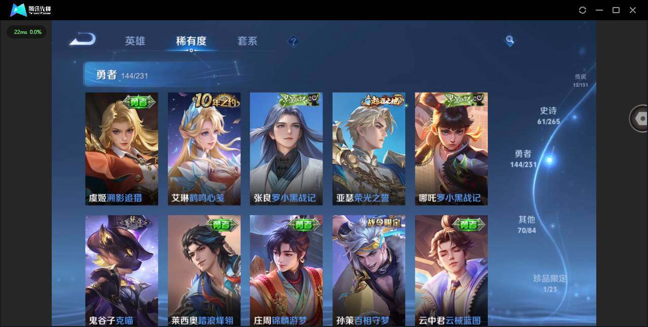 WZQM458141王者荣耀账号详情图17